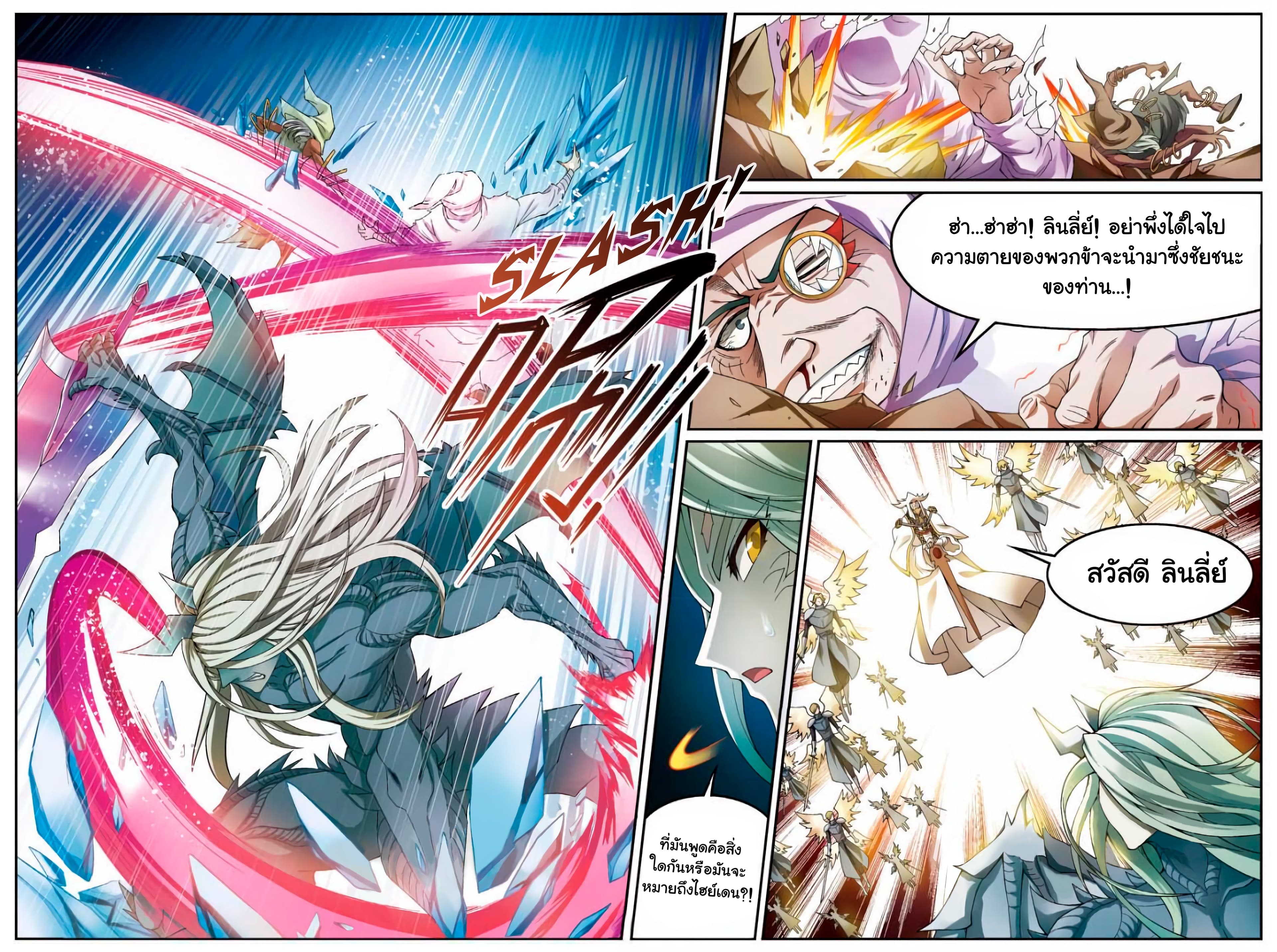 Panlong page 11