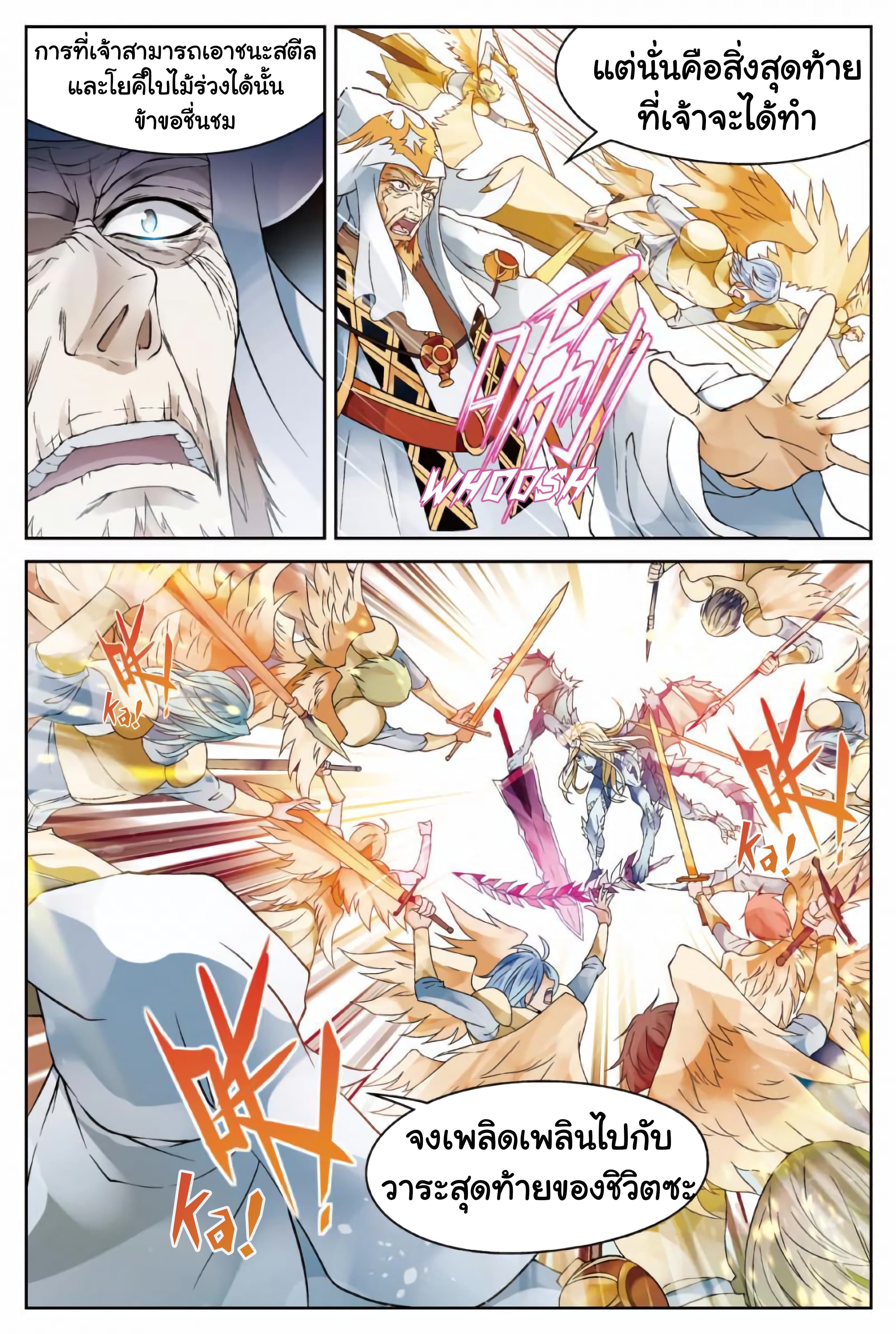 Panlong page 2