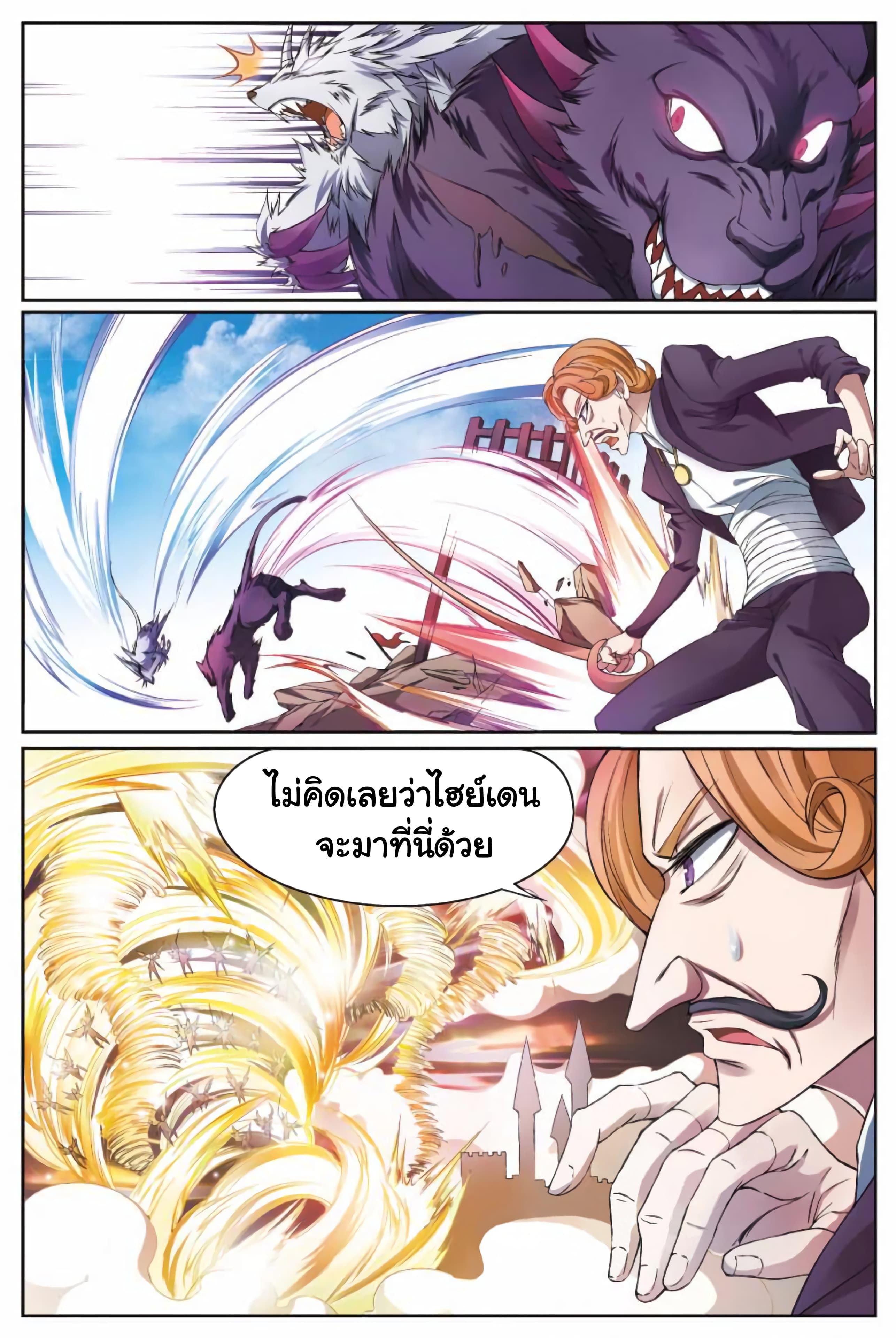Panlong page 3