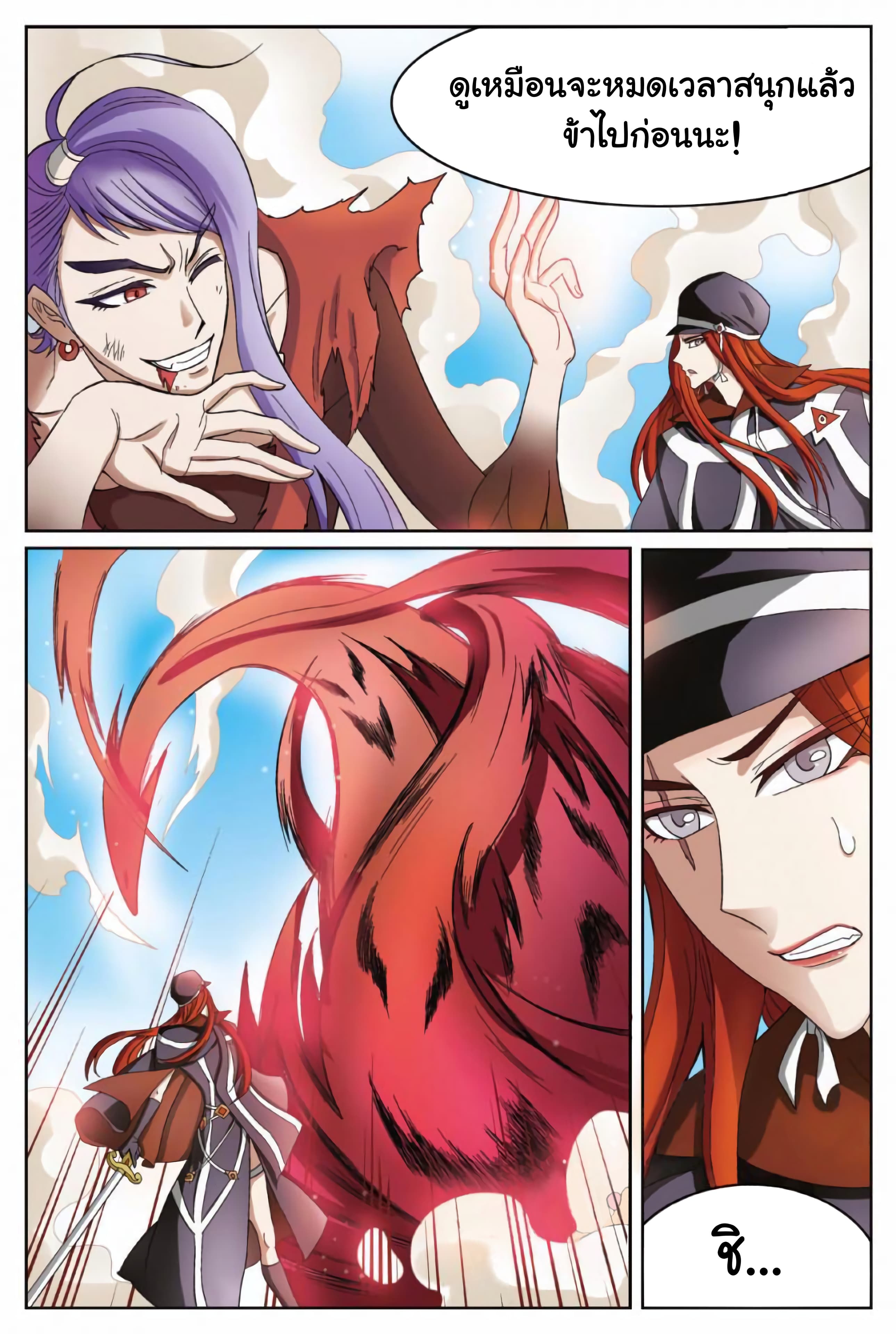 Panlong page 4