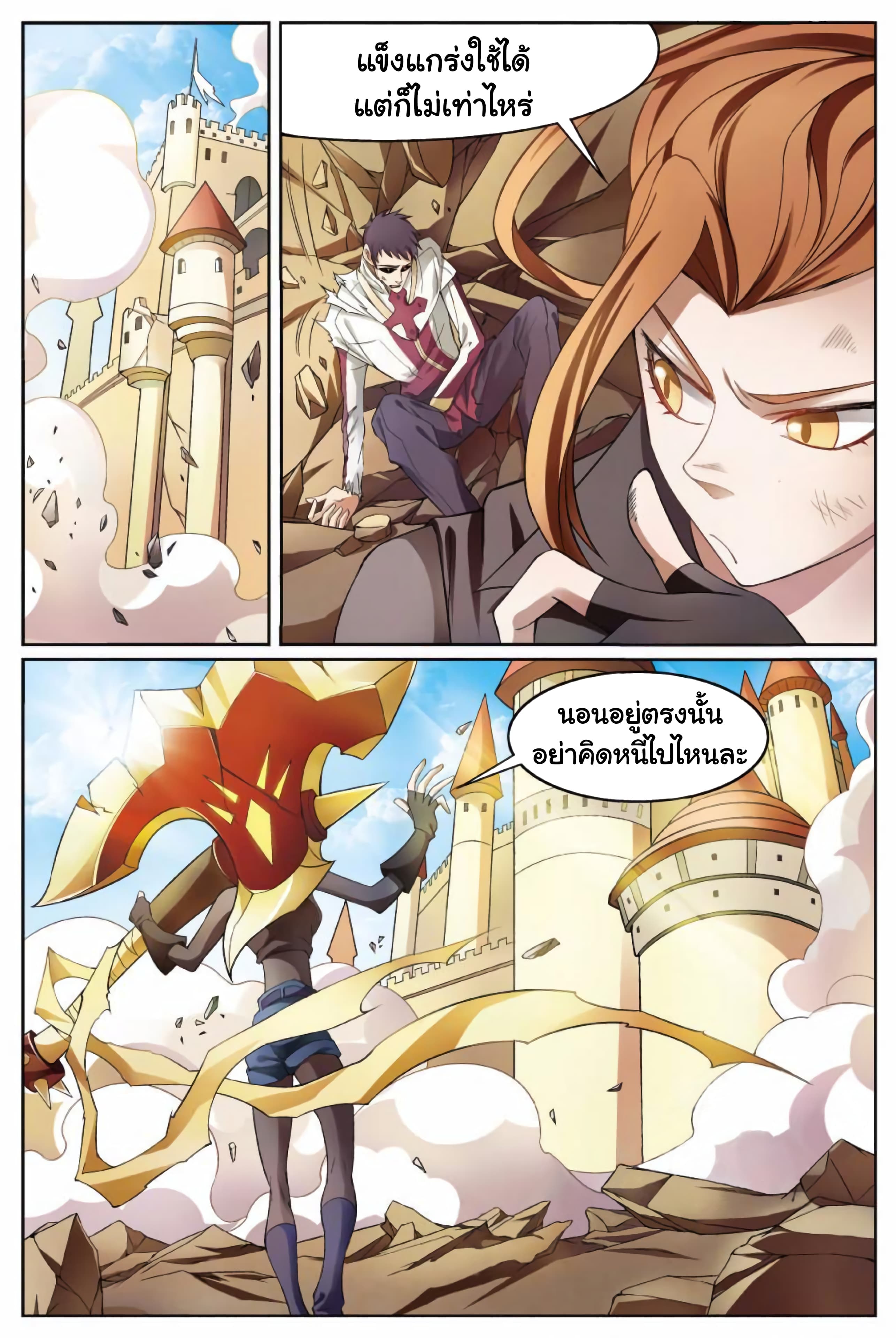 Panlong page 5