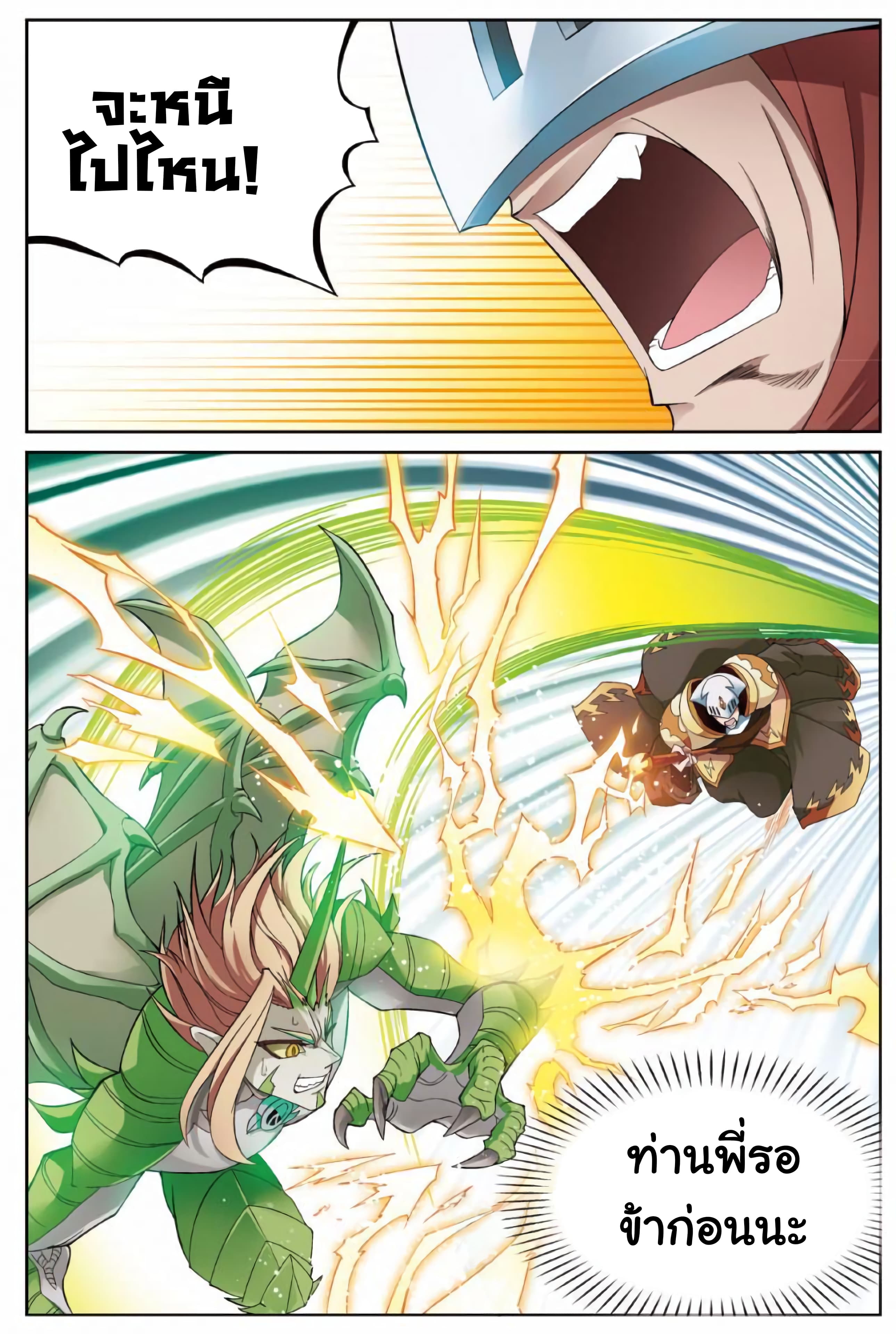 Panlong page 6