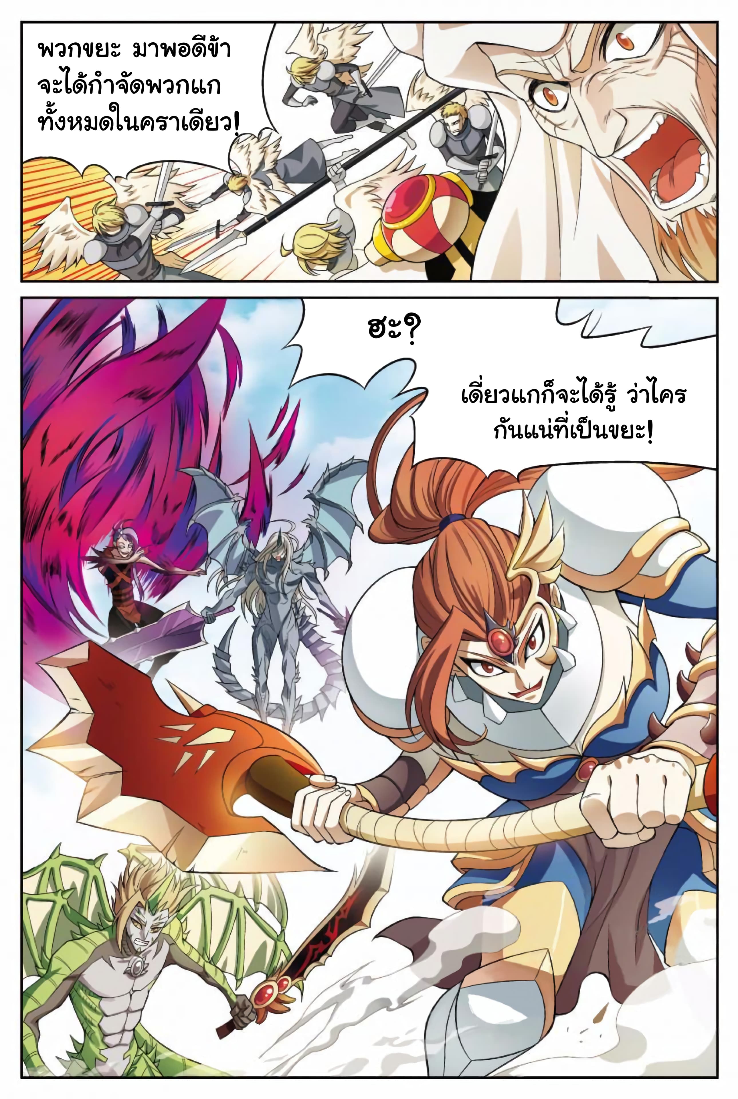 Panlong page 8