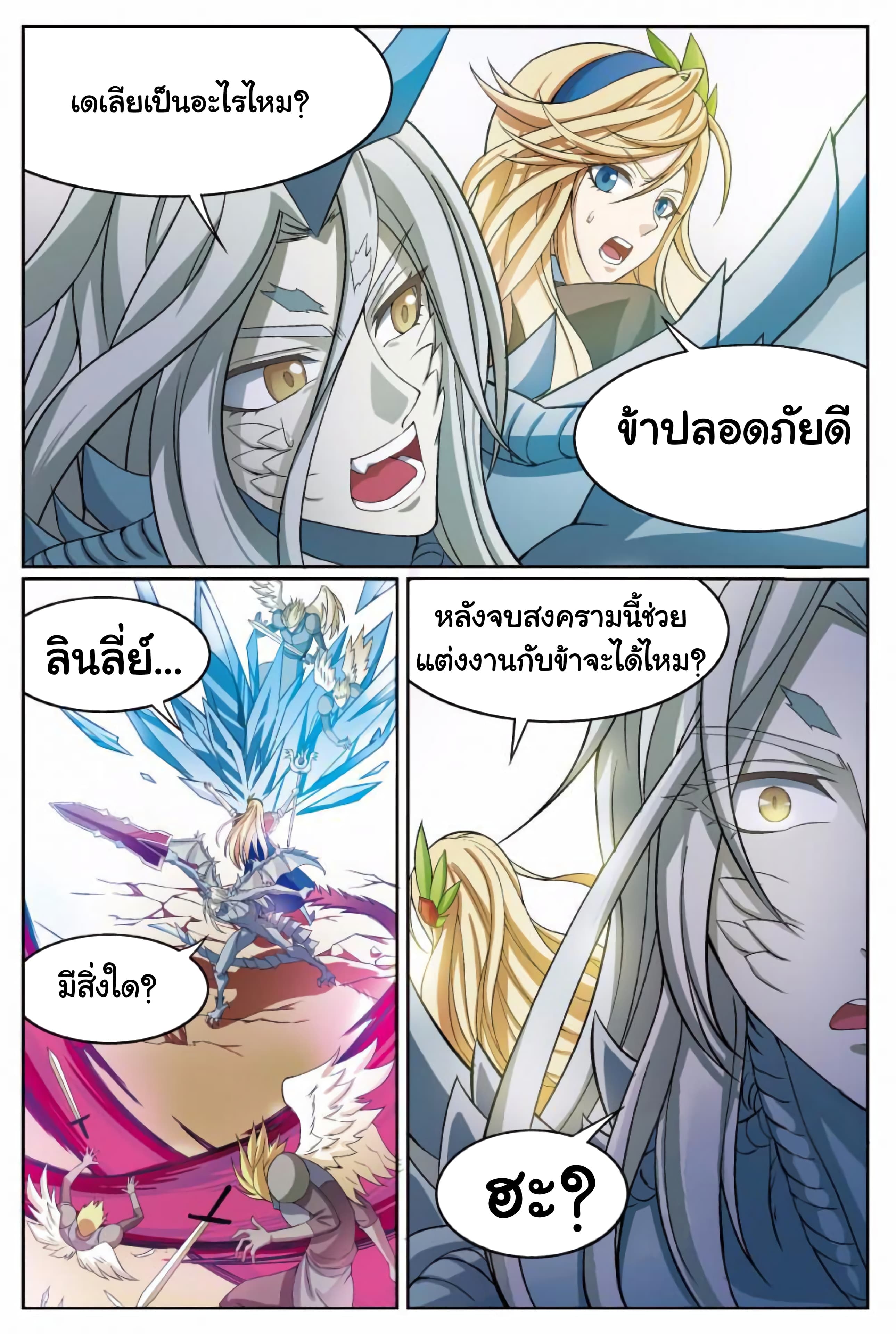 Panlong page 10