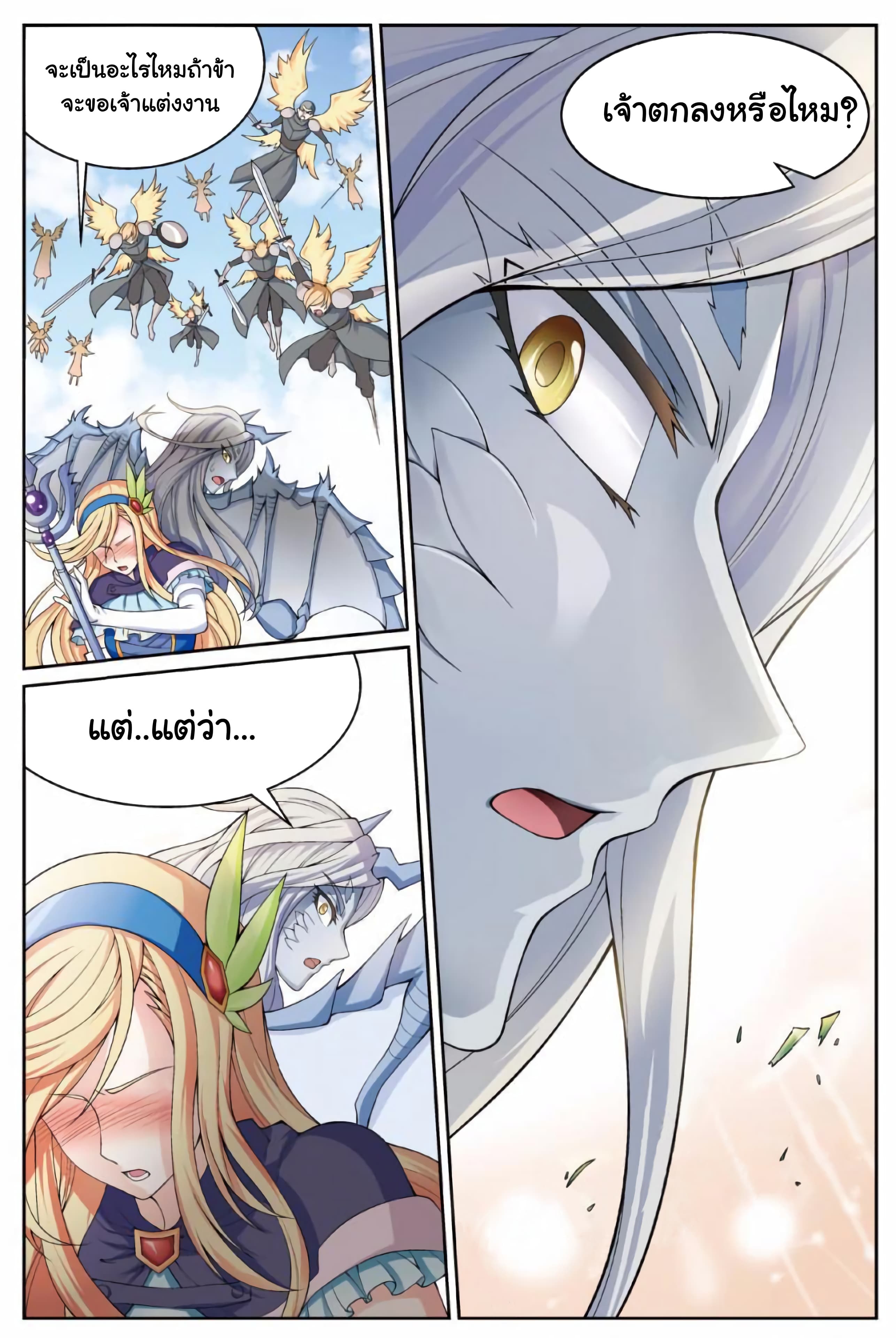 Panlong page 11