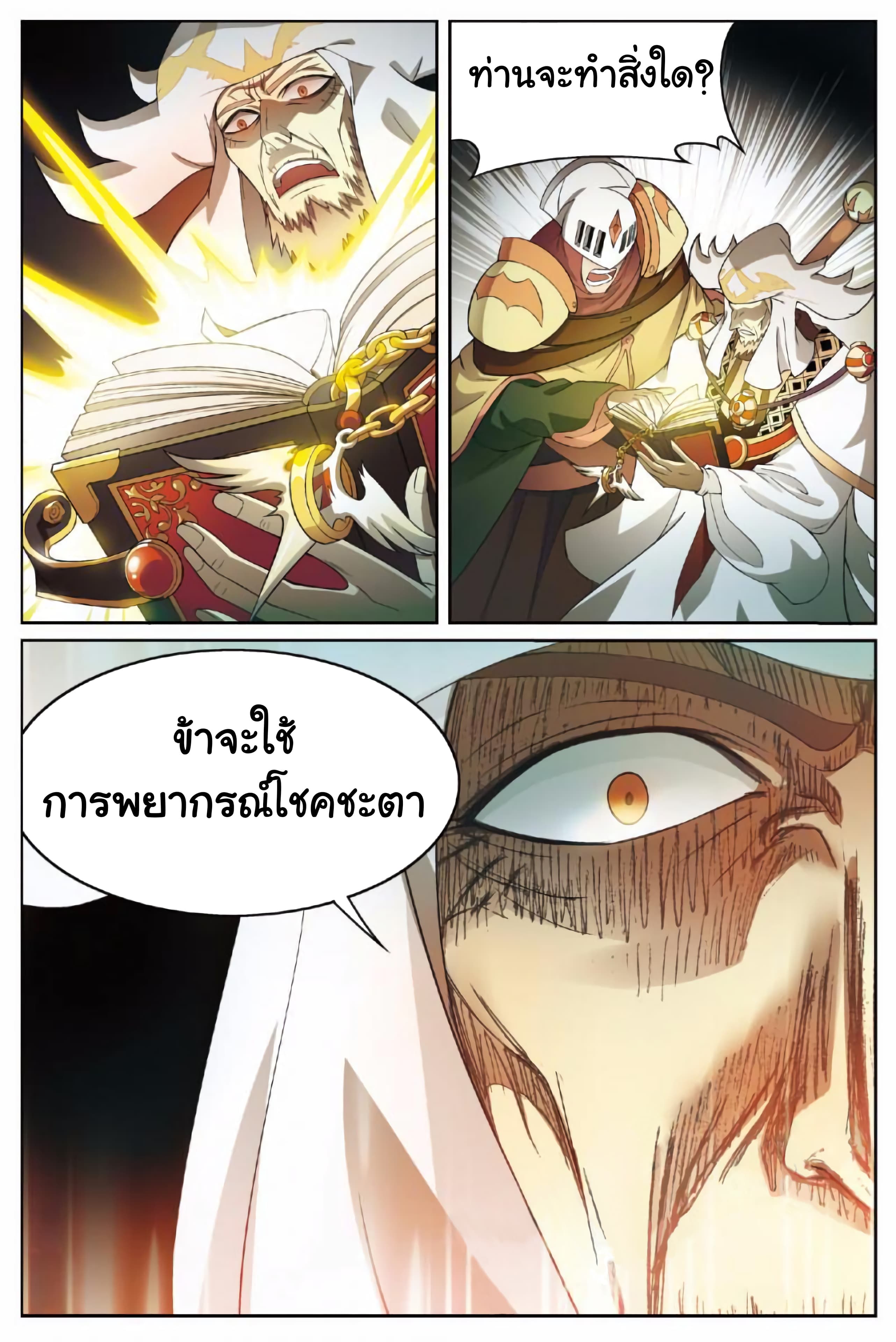 Panlong page 2