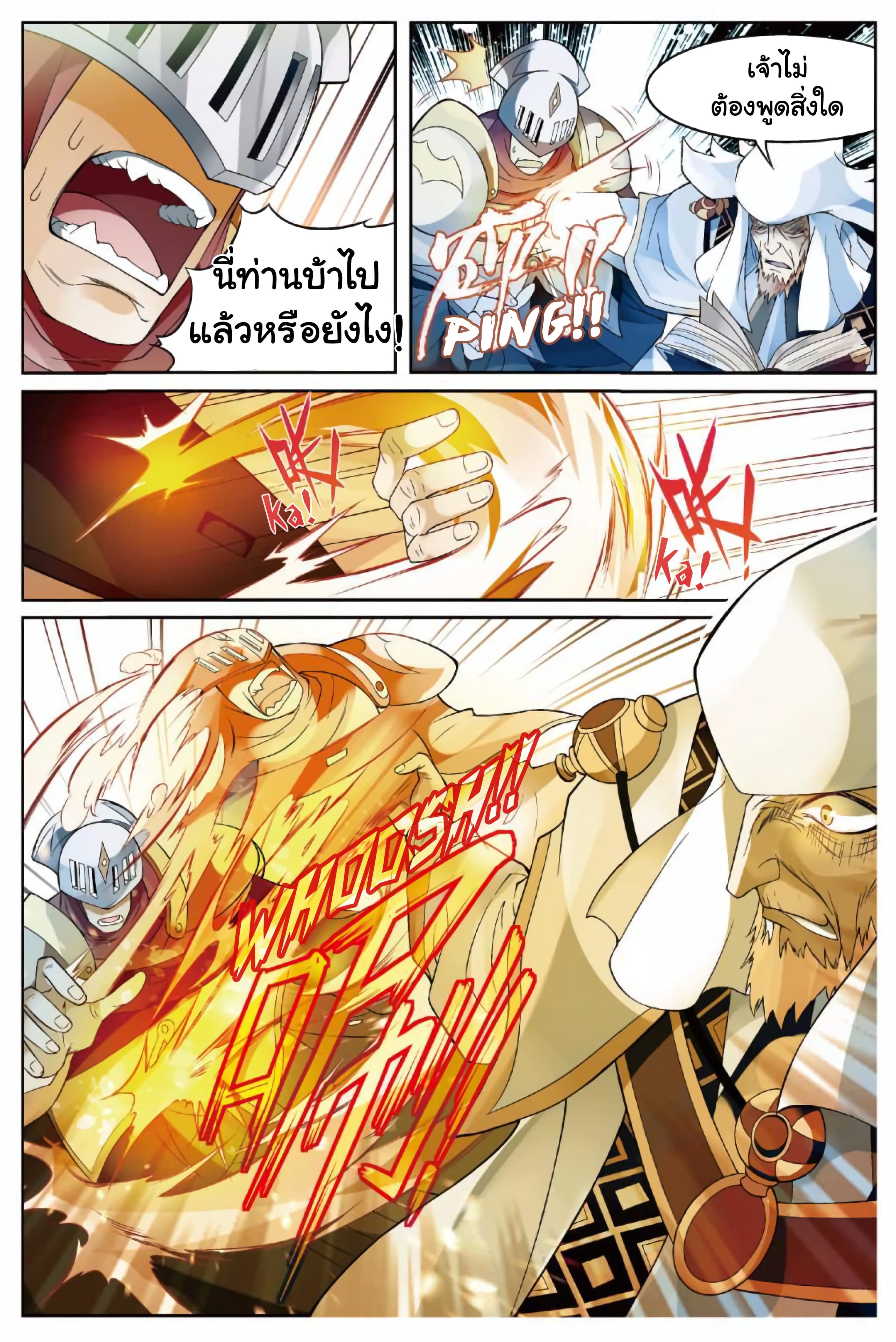 Panlong page 3