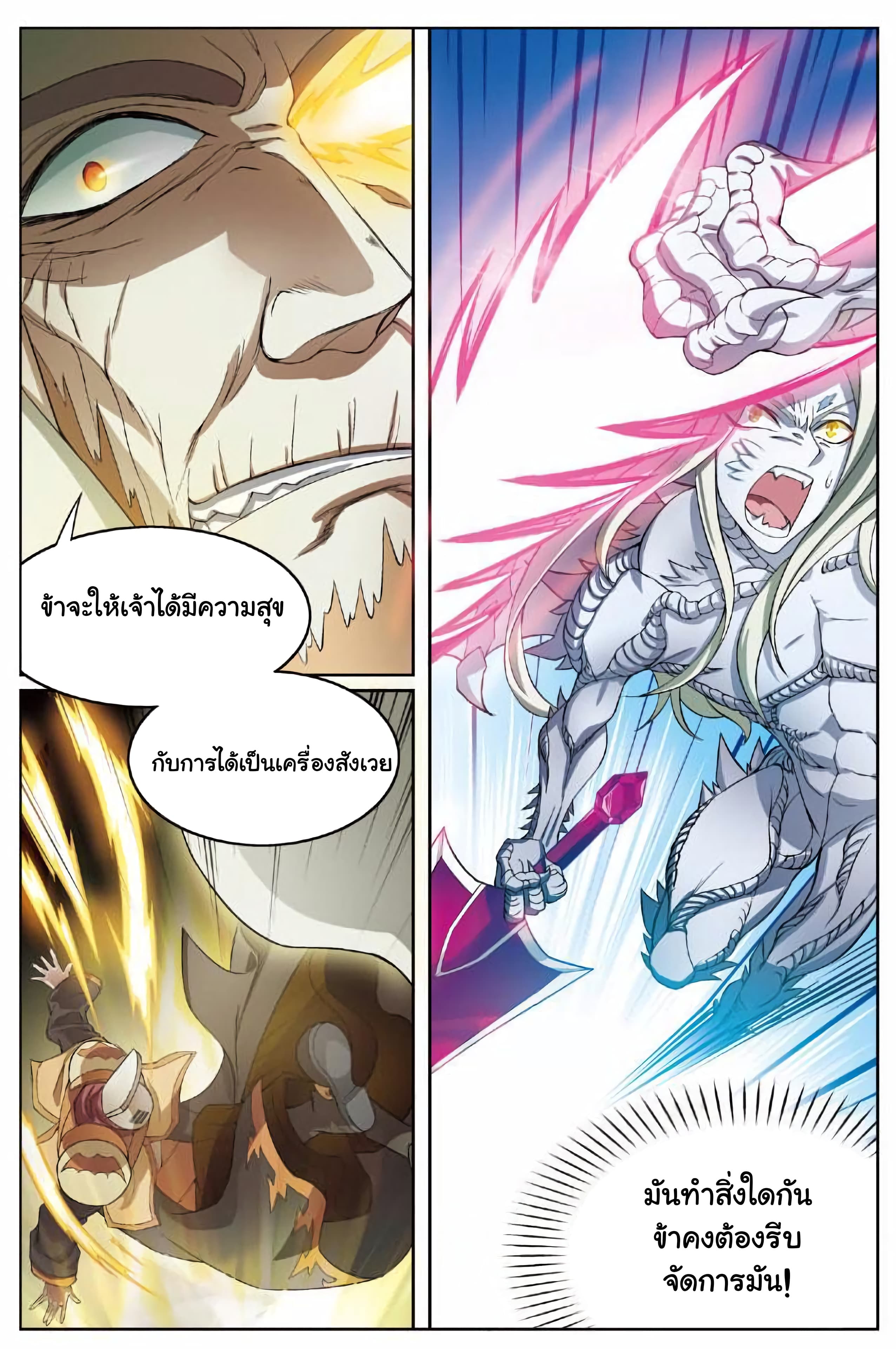 Panlong page 4