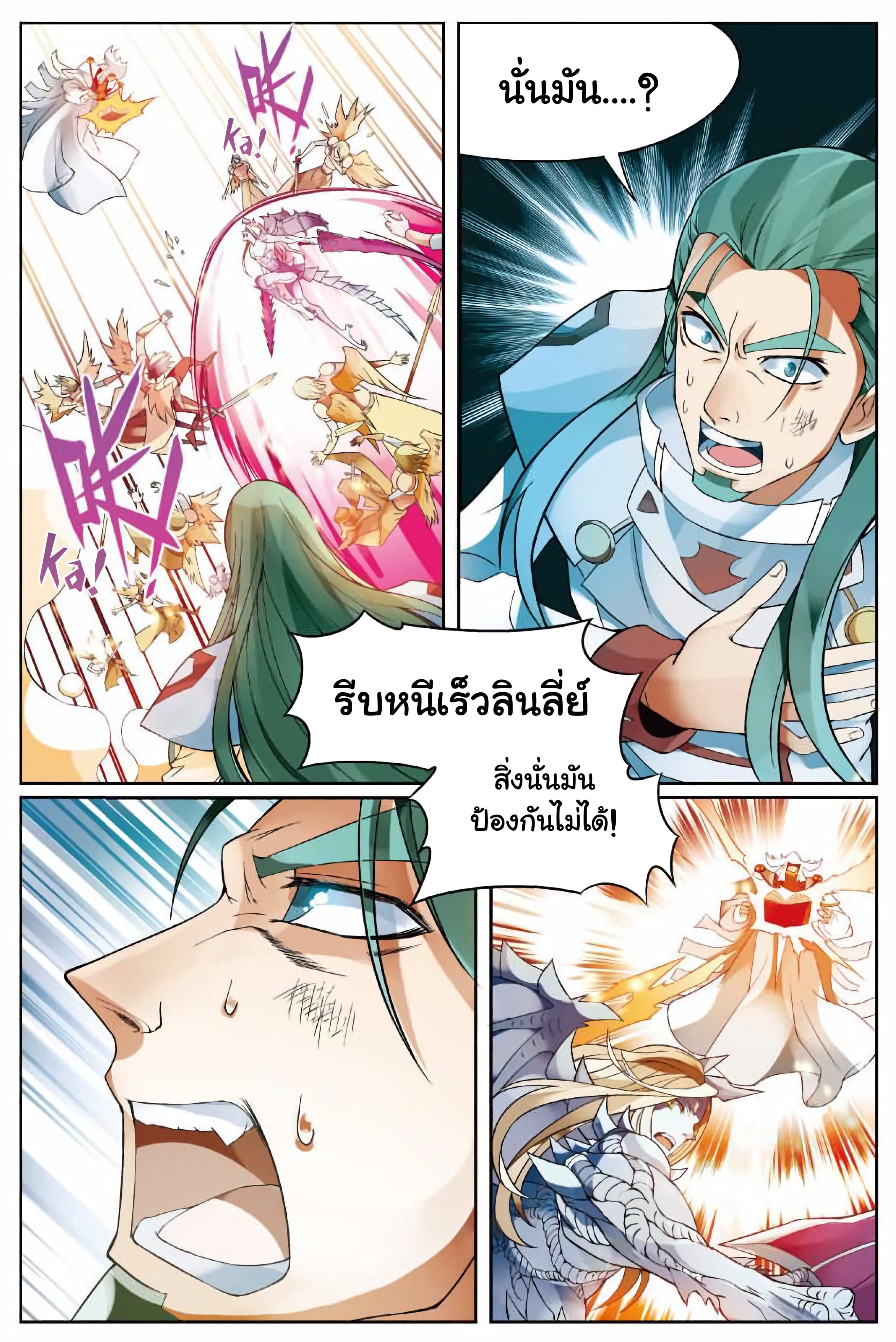 Panlong page 5