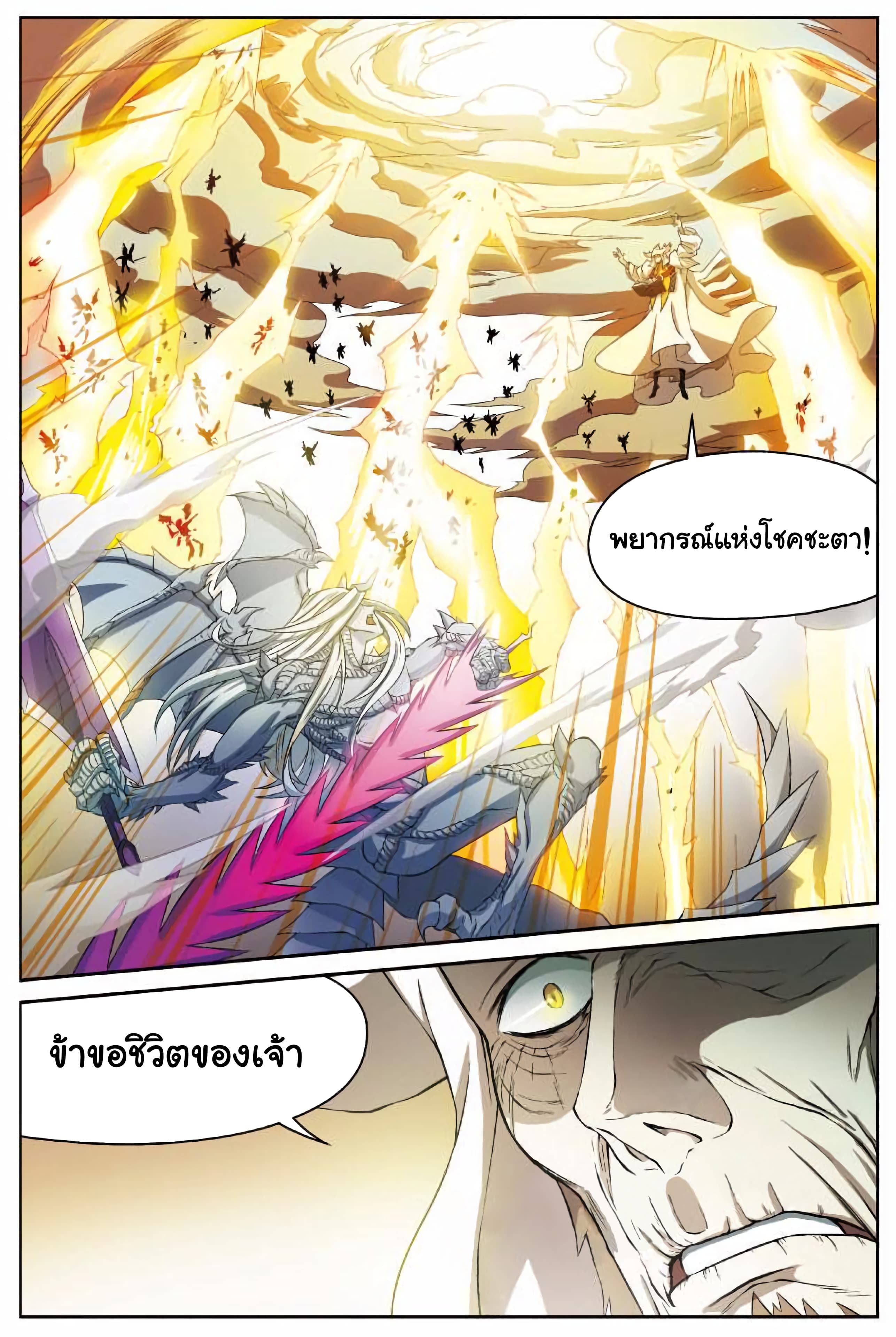 Panlong page 6