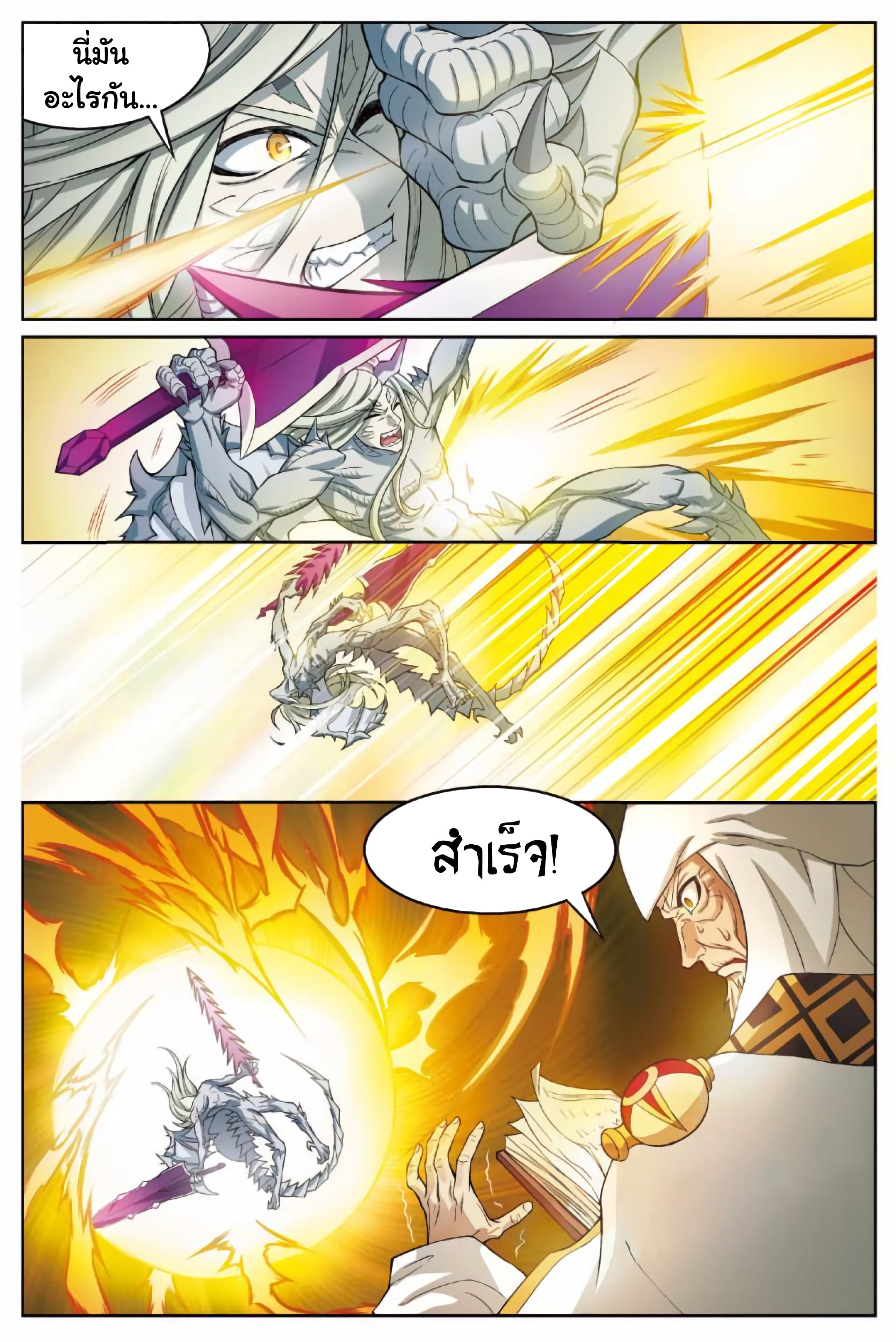 Panlong page 7