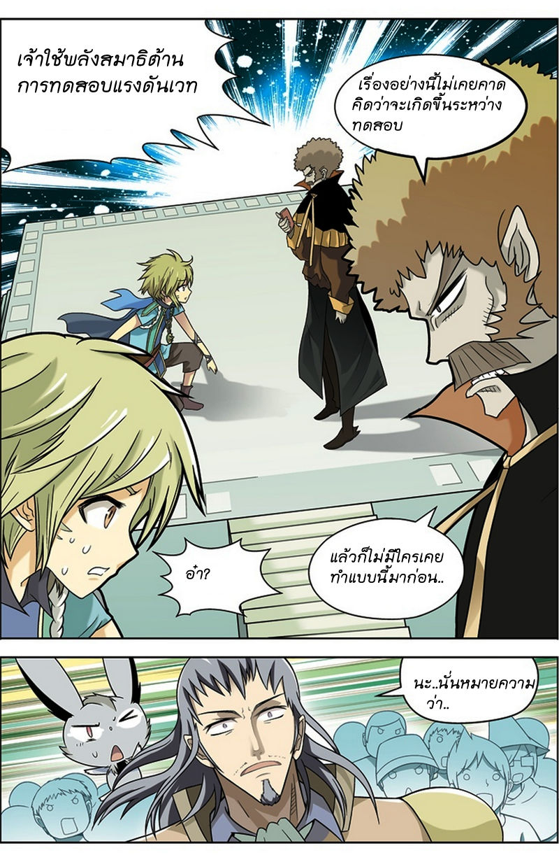 Panlong page 2