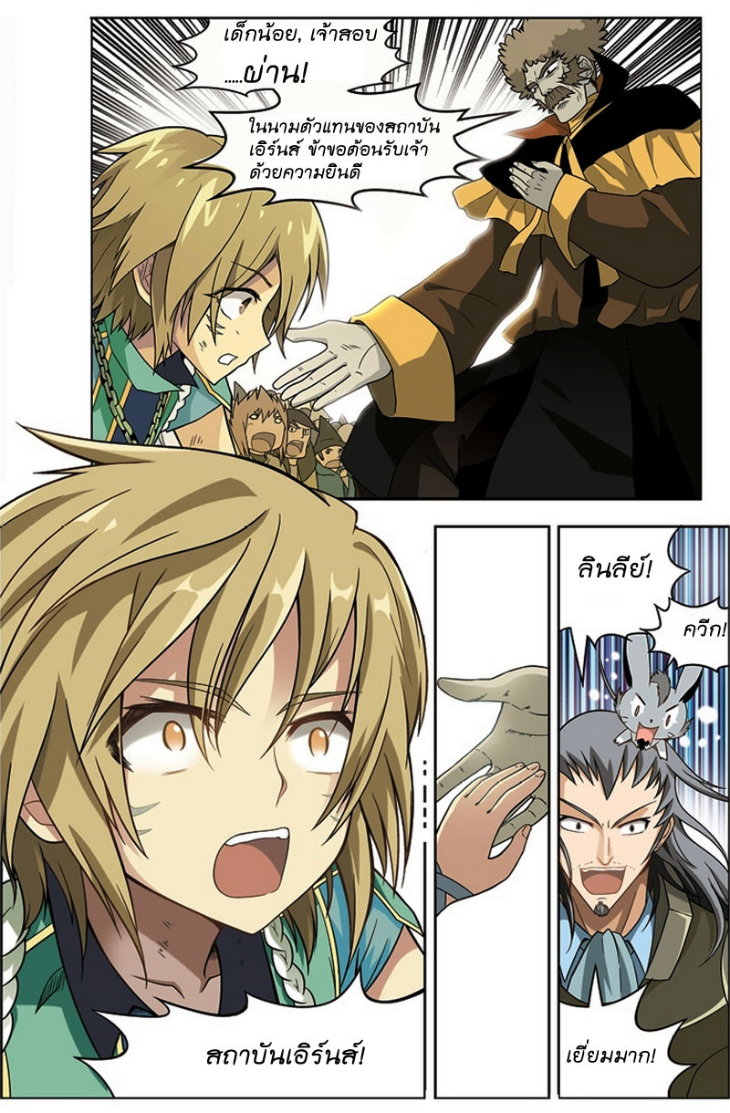 Panlong page 3