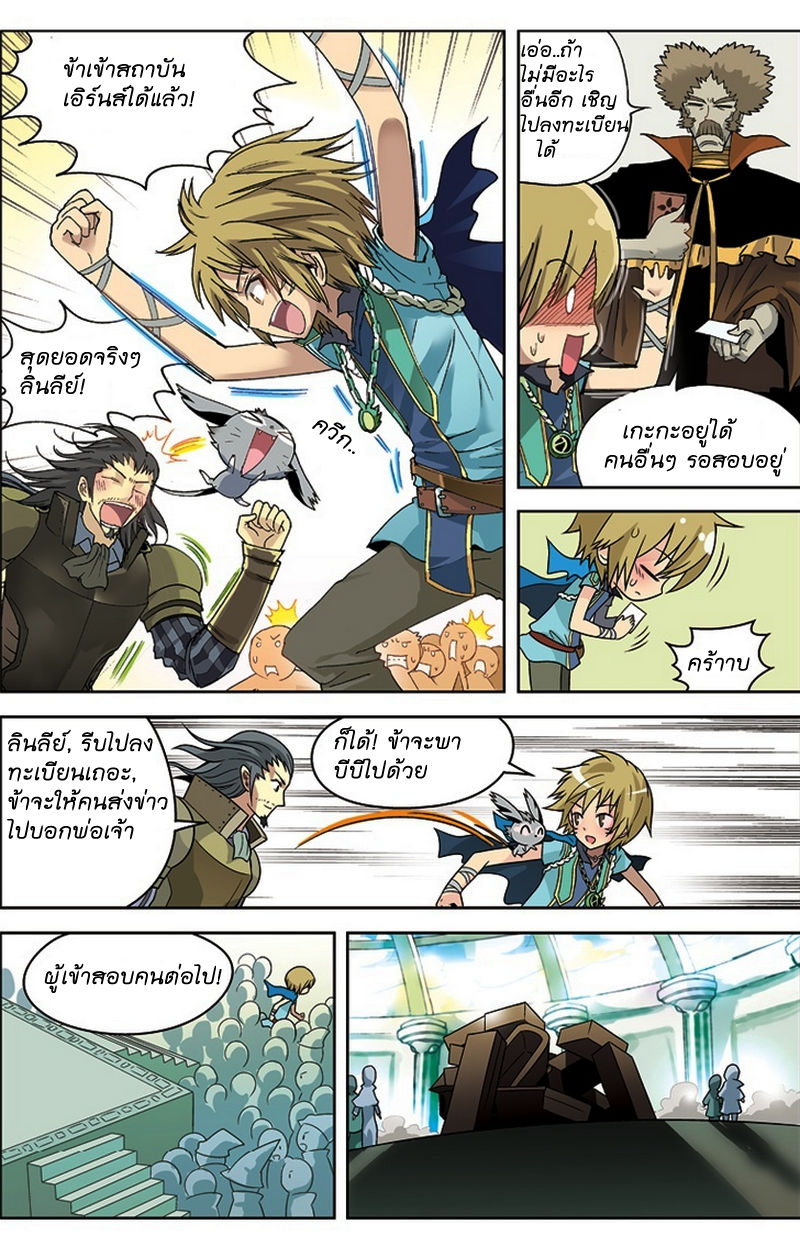 Panlong page 4