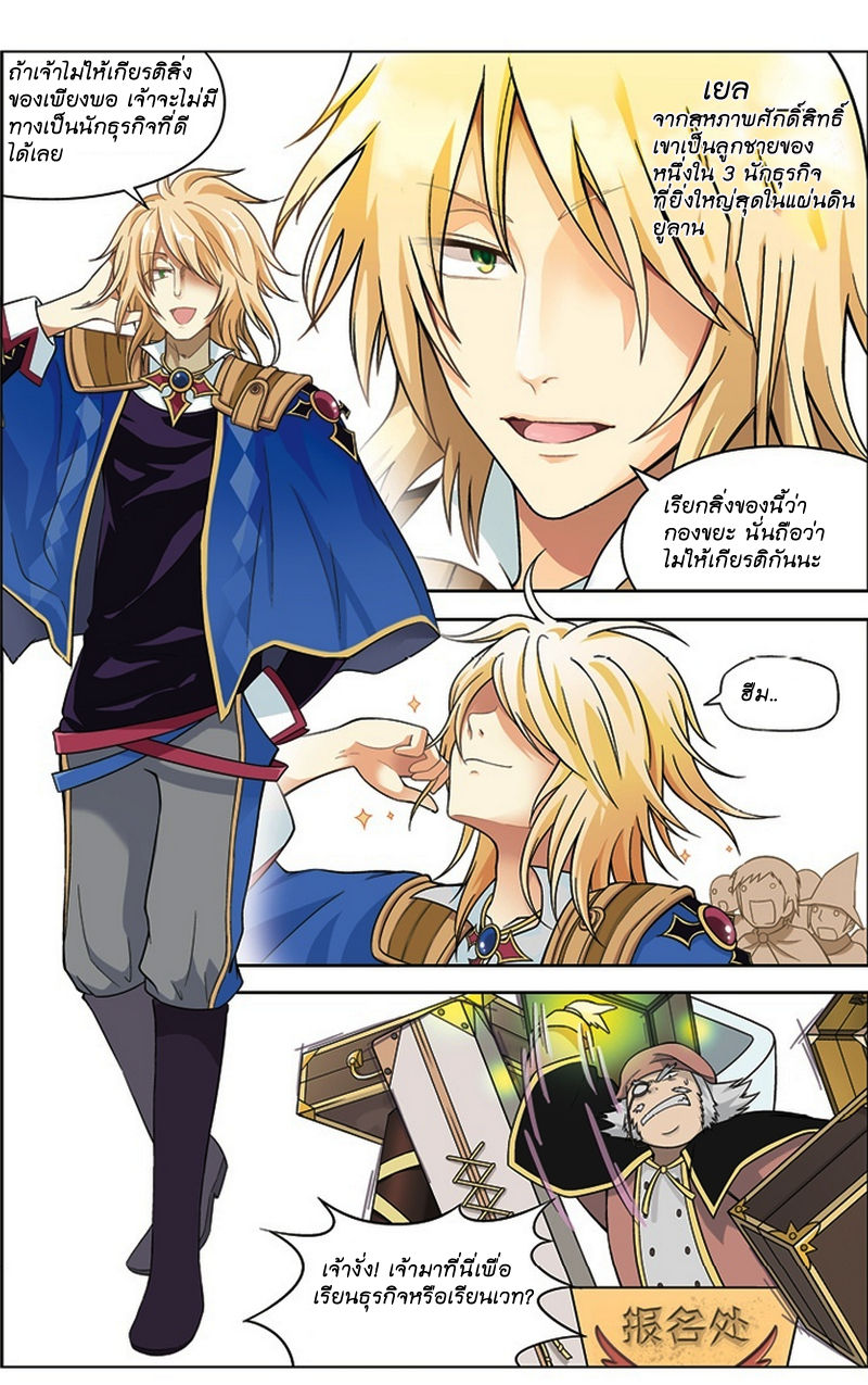 Panlong page 6