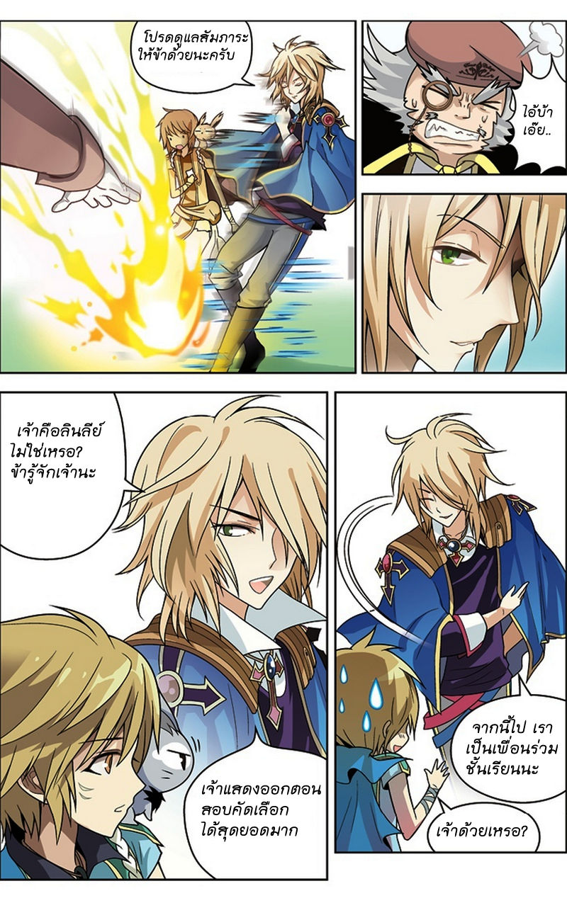 Panlong page 7
