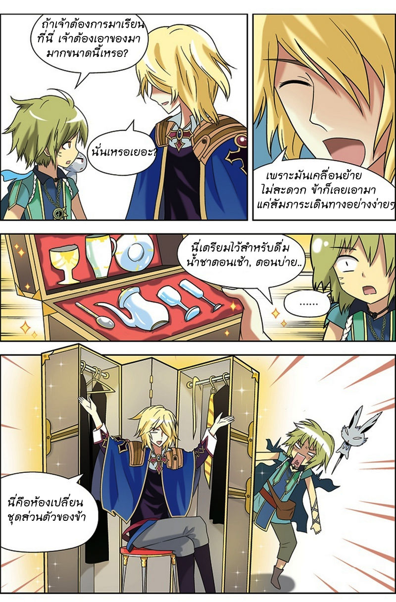 Panlong page 8