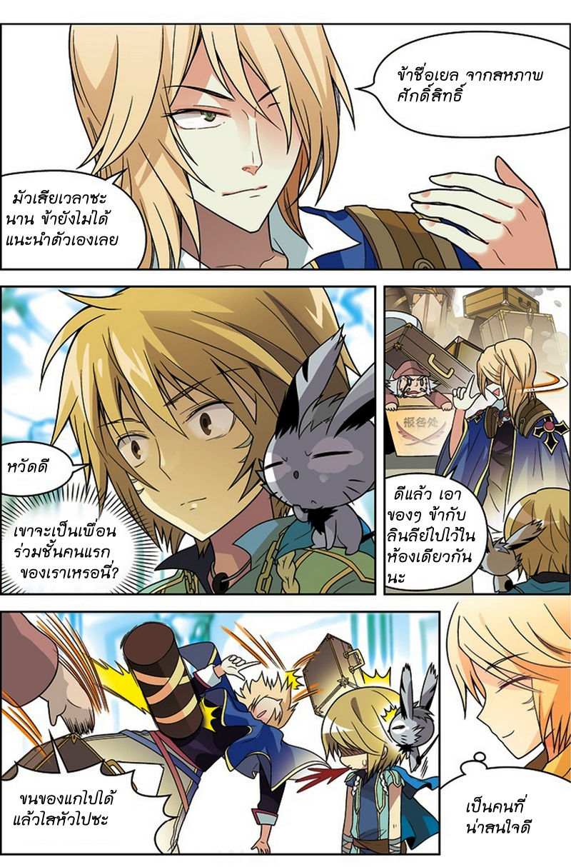 Panlong page 9