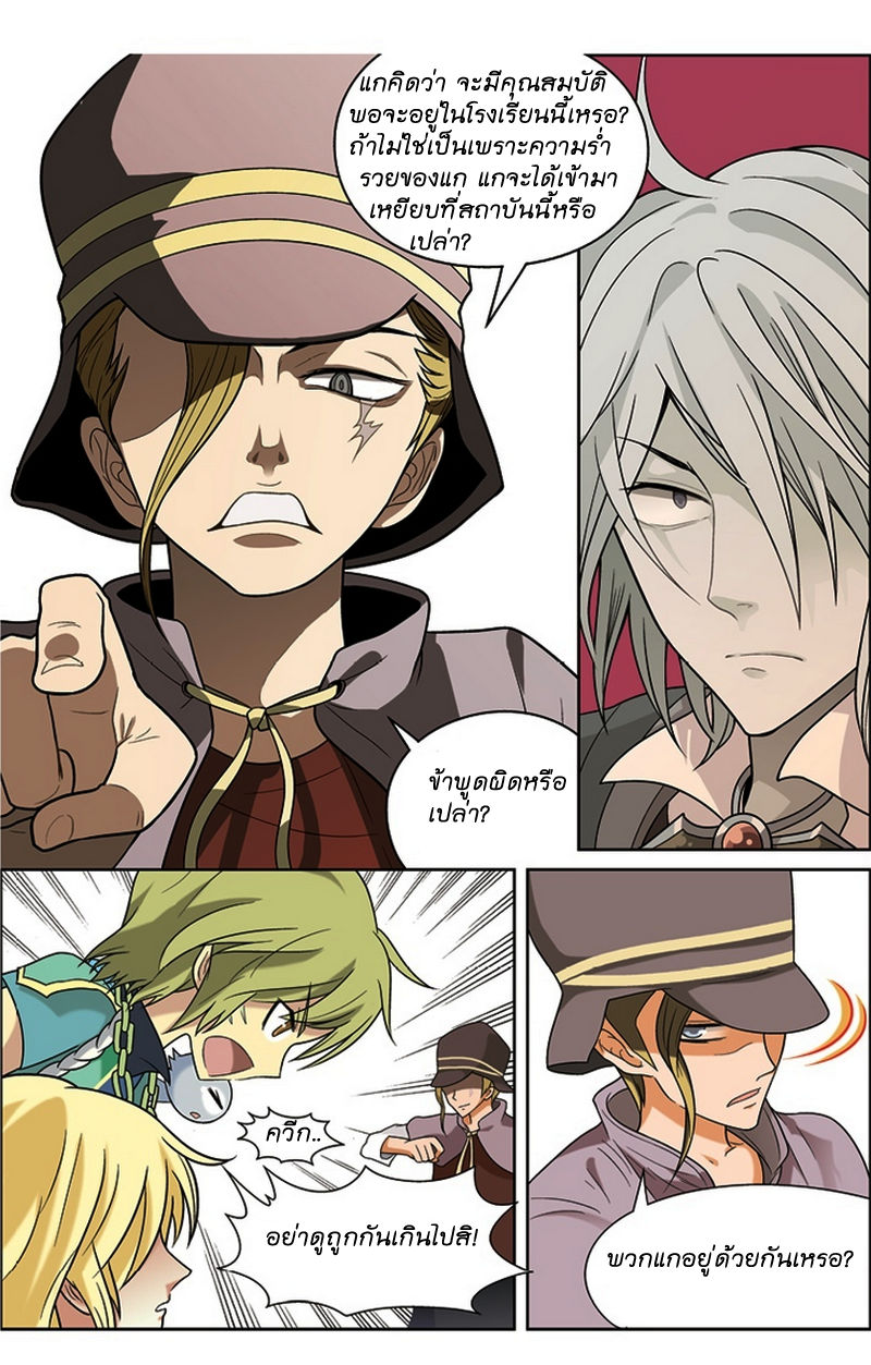 Panlong page 11
