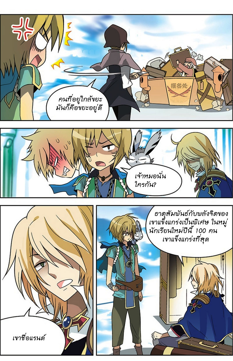 Panlong page 12