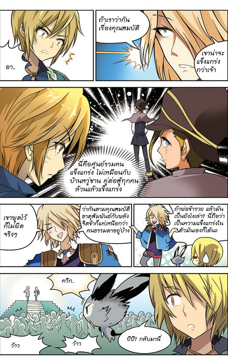 Panlong page 13