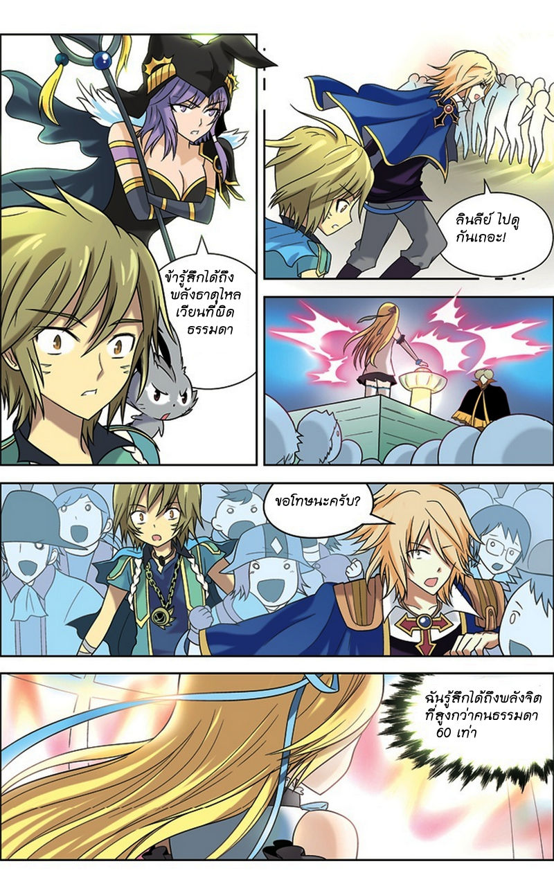 Panlong page 14