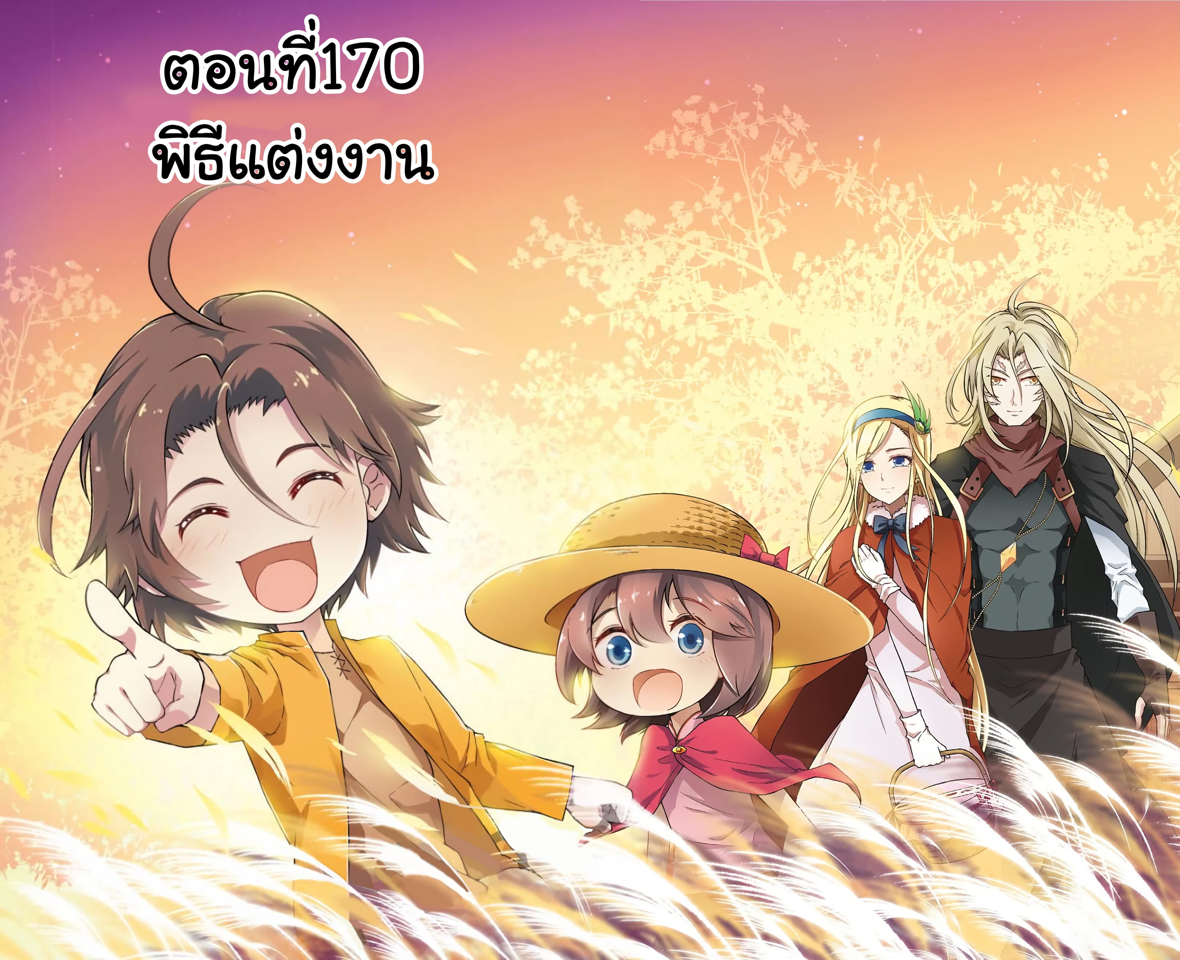 Panlong page 1
