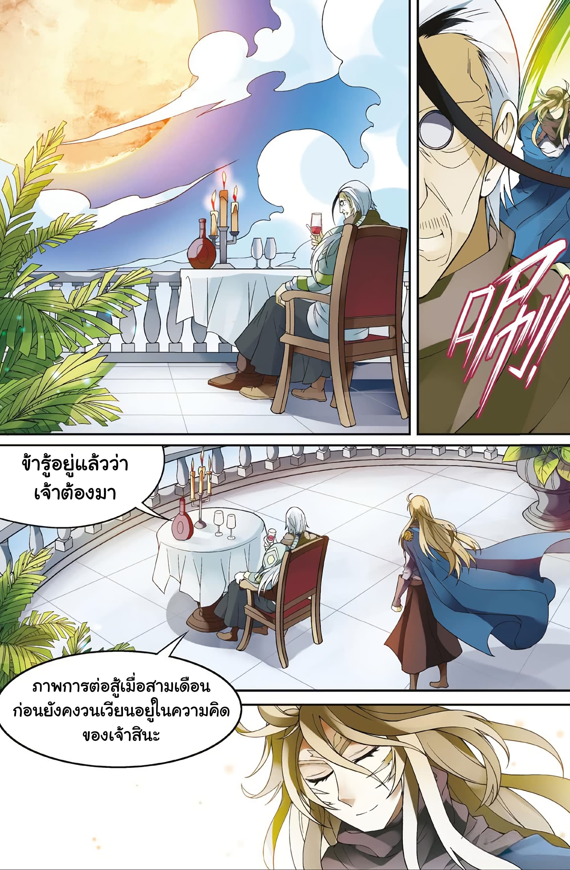 Panlong page 2