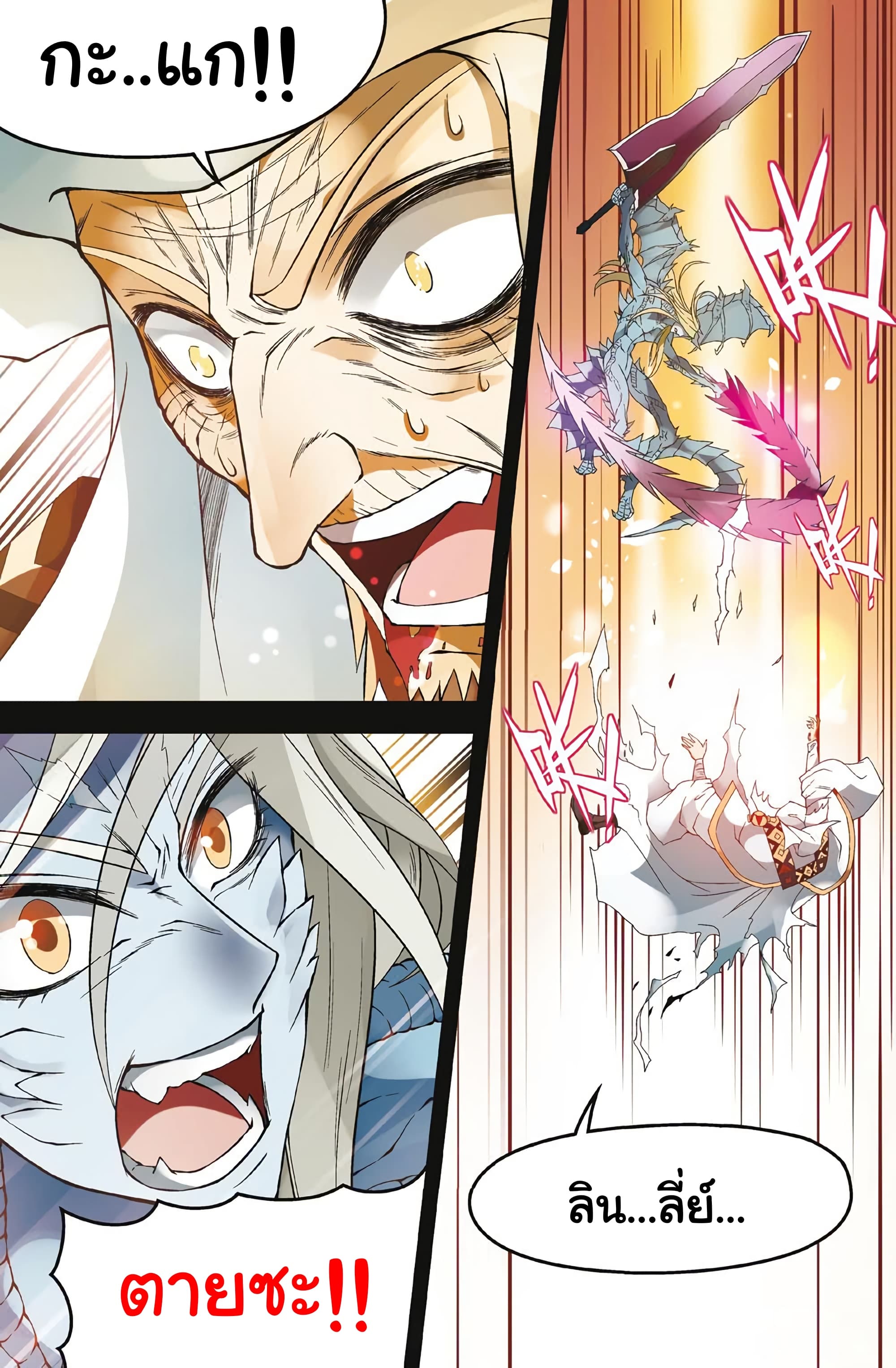 Panlong page 3