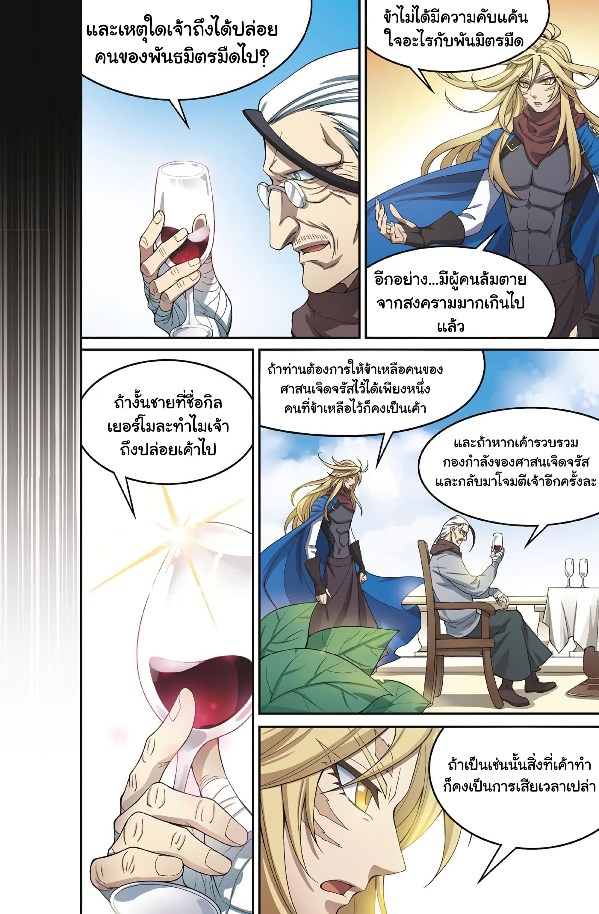 Panlong page 5