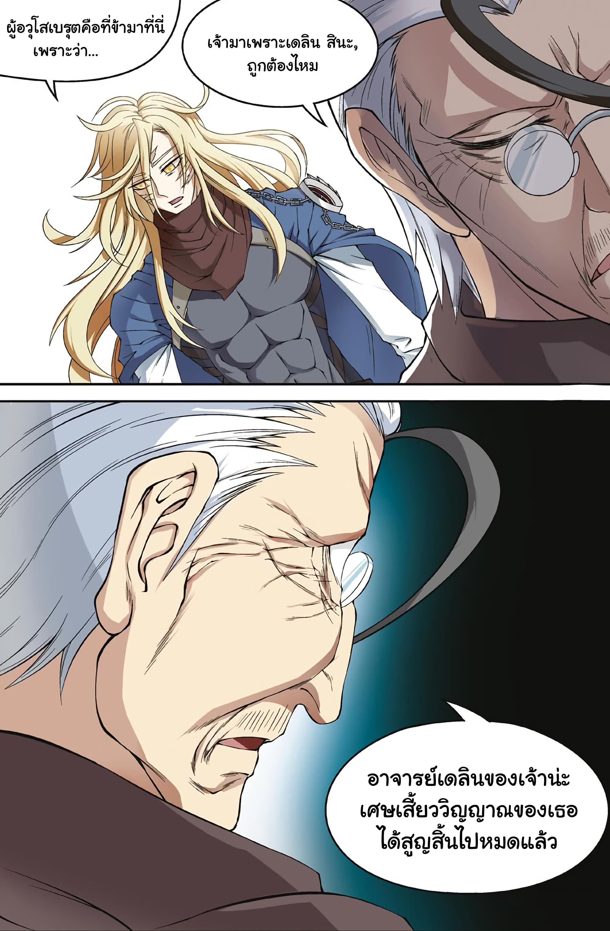 Panlong page 6