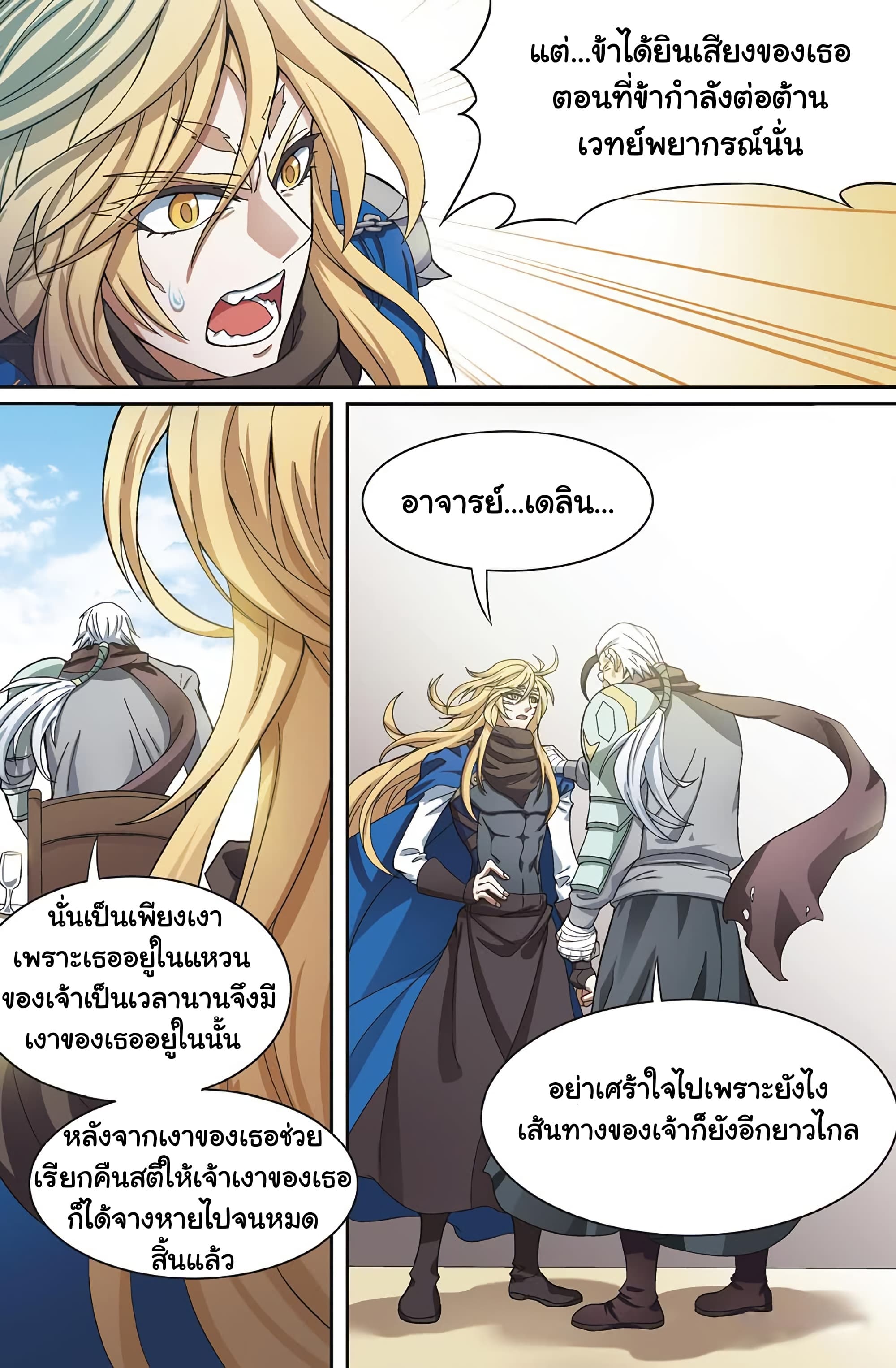 Panlong page 7