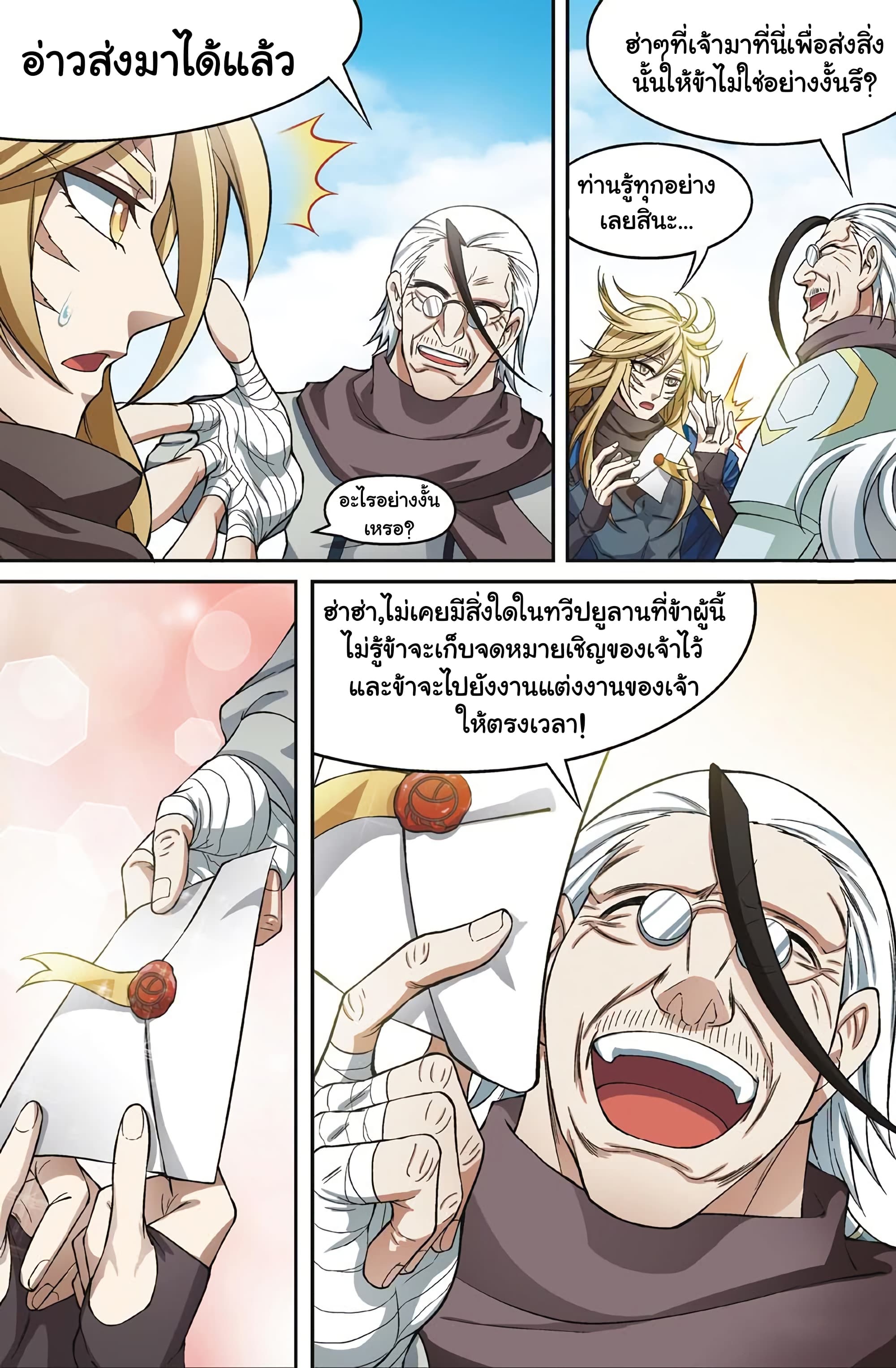 Panlong page 8