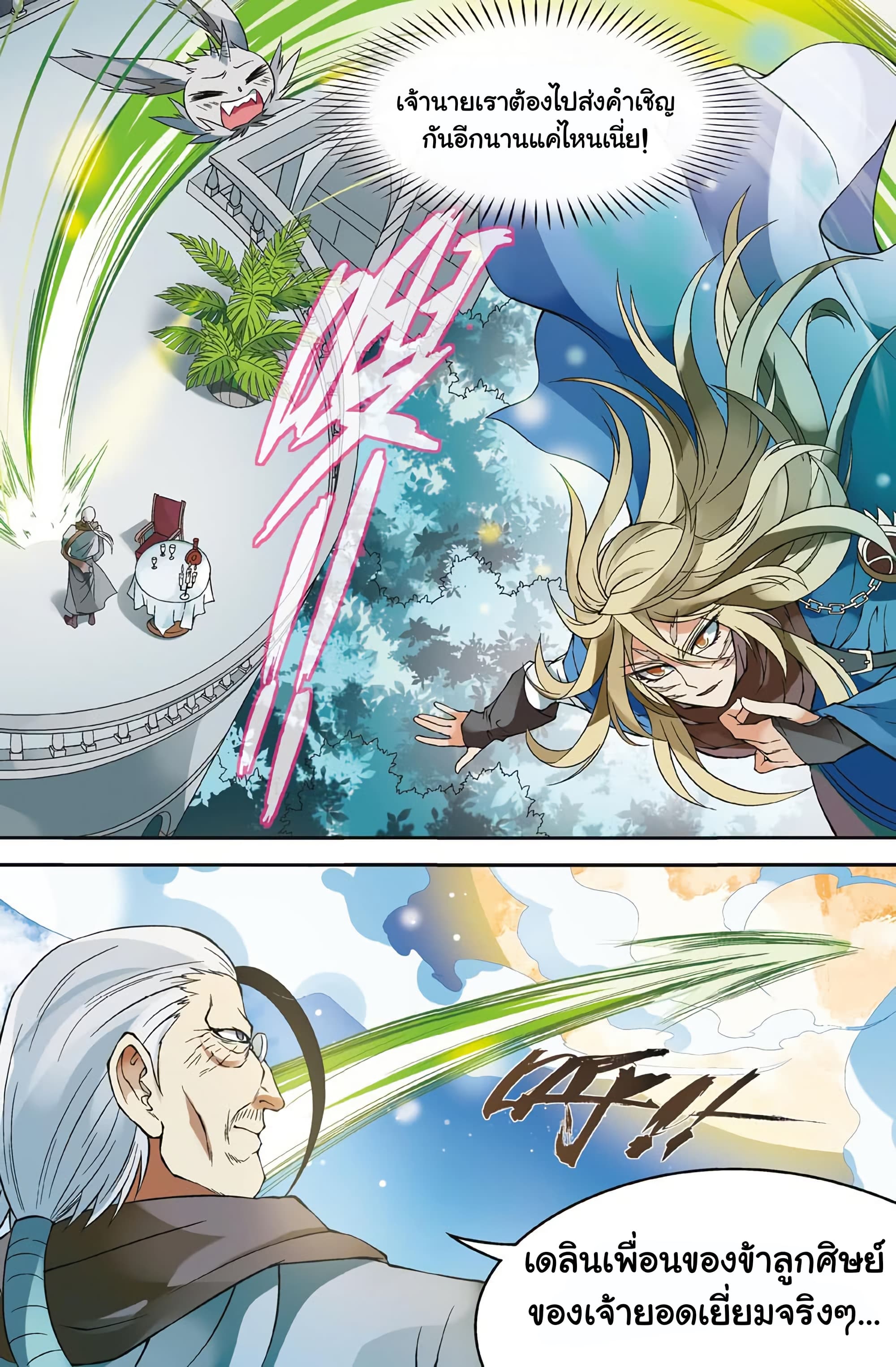 Panlong page 9