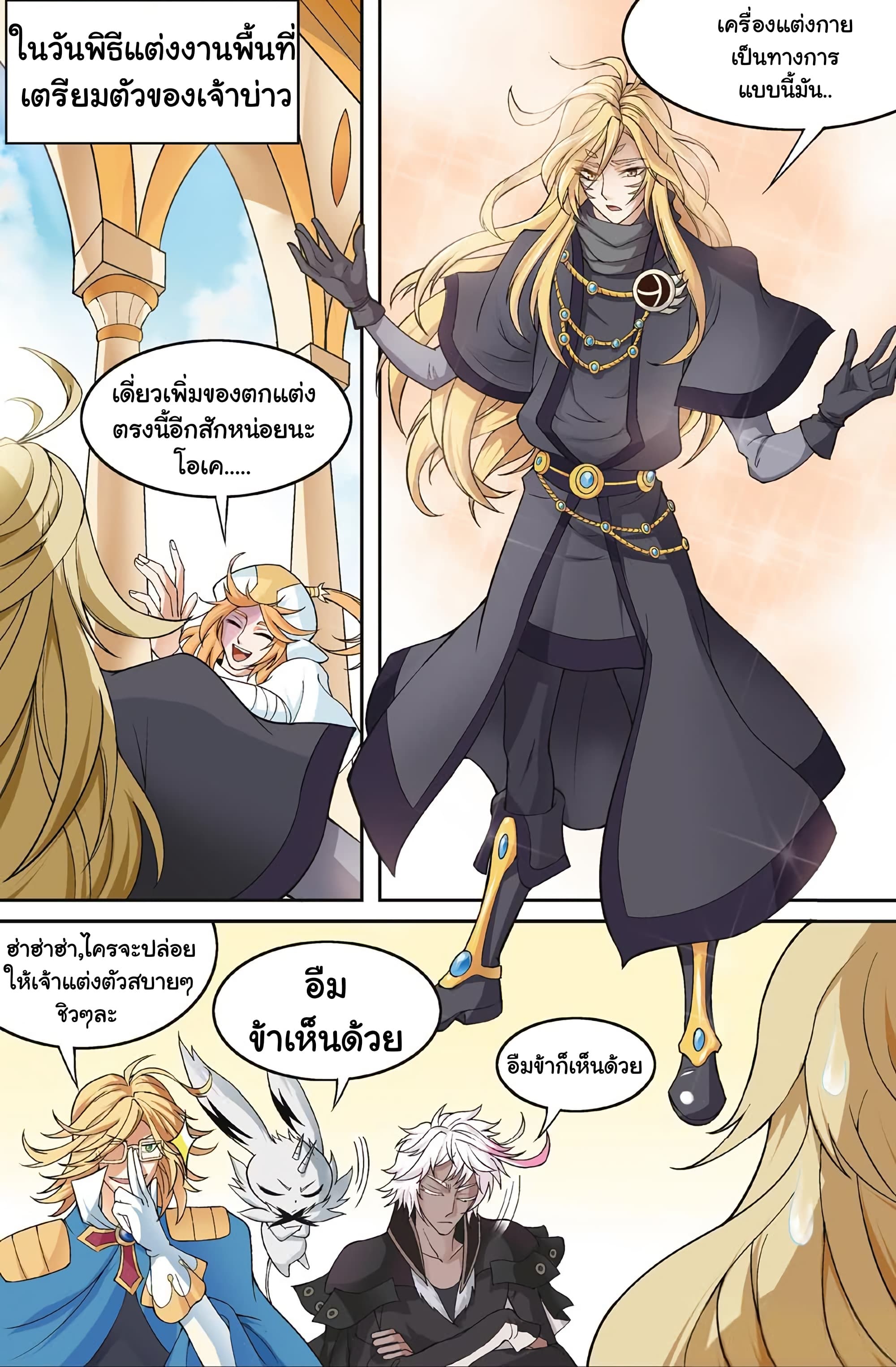 Panlong page 10