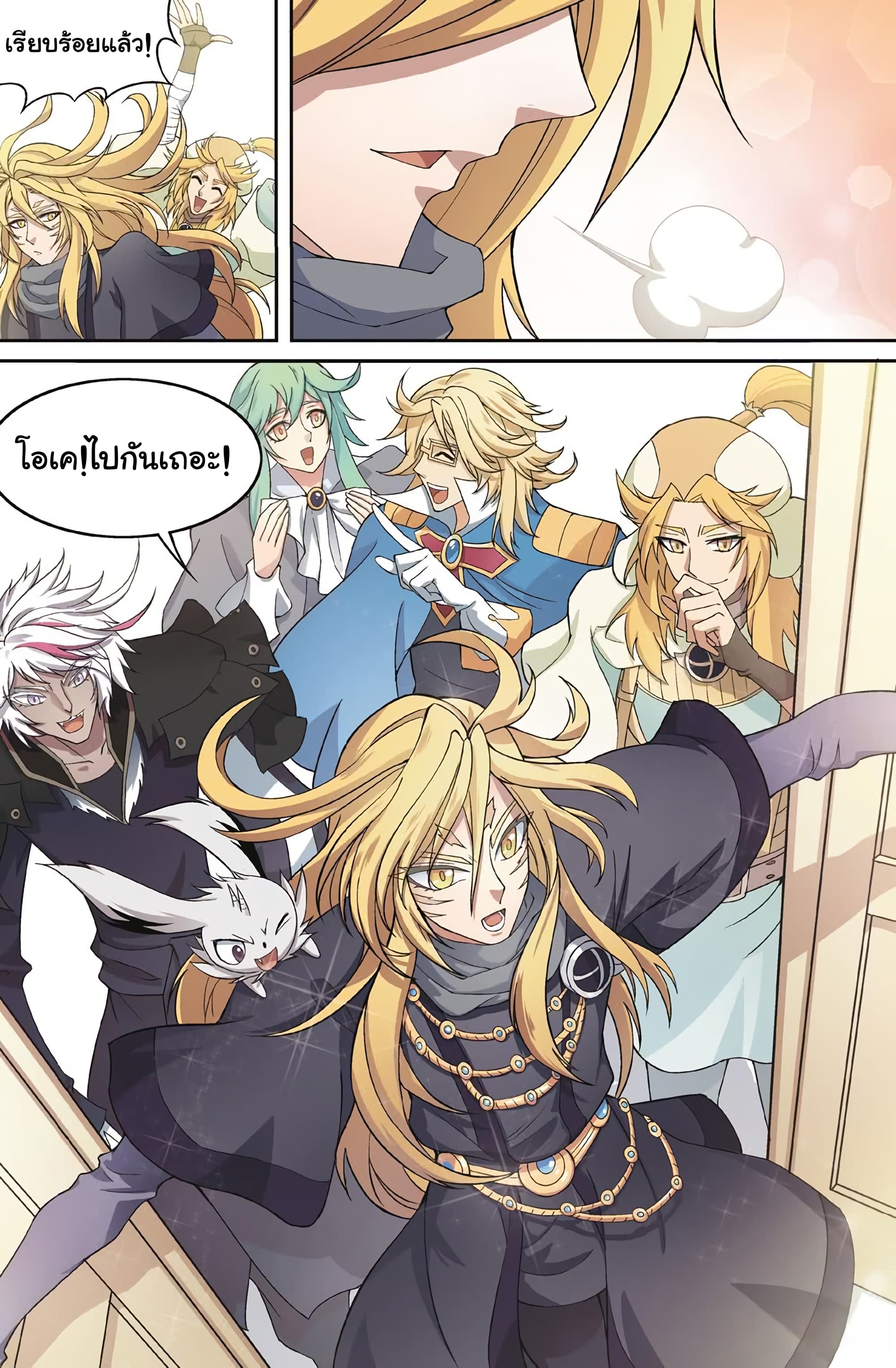 Panlong page 11