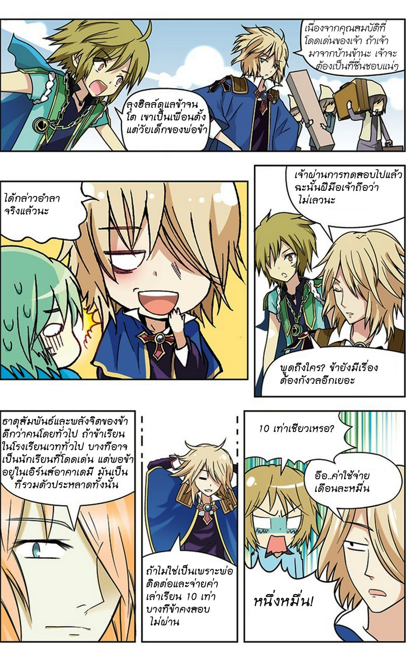 Panlong page 3