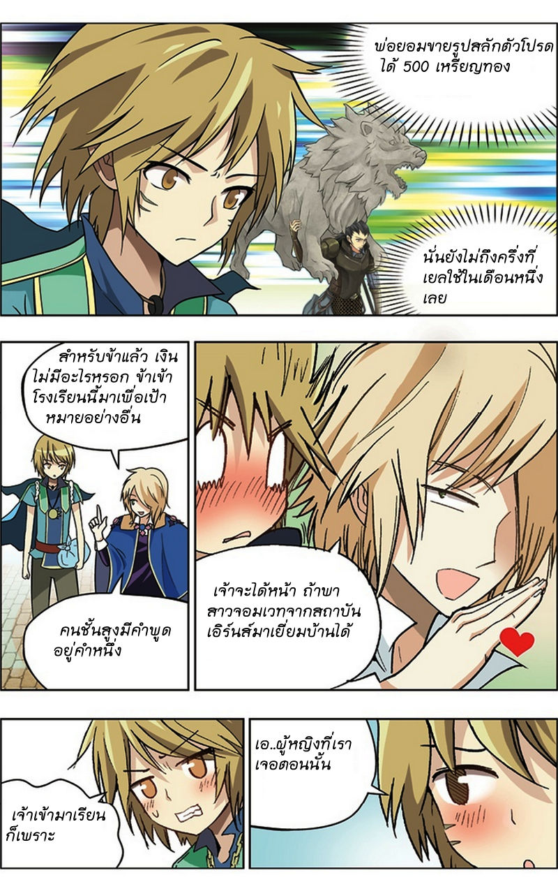 Panlong page 4