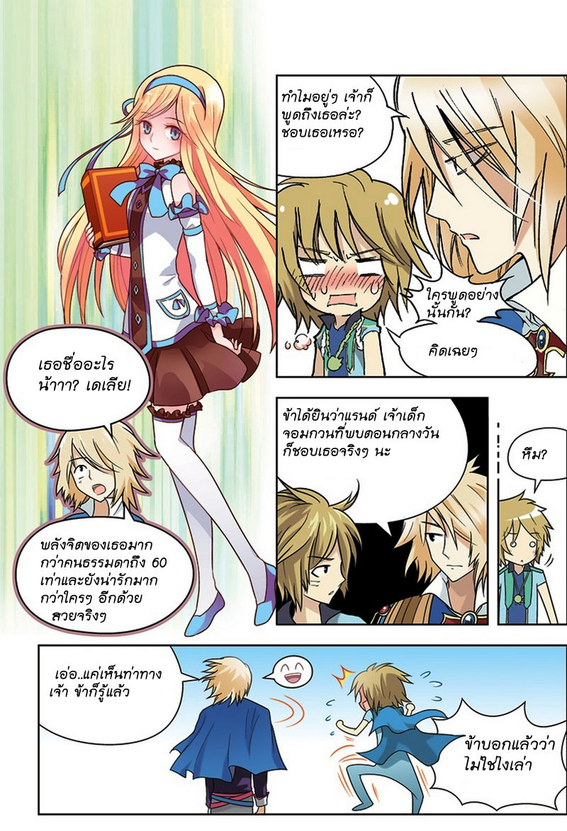 Panlong page 5