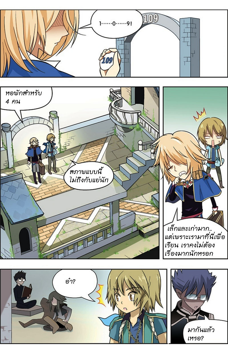 Panlong page 6