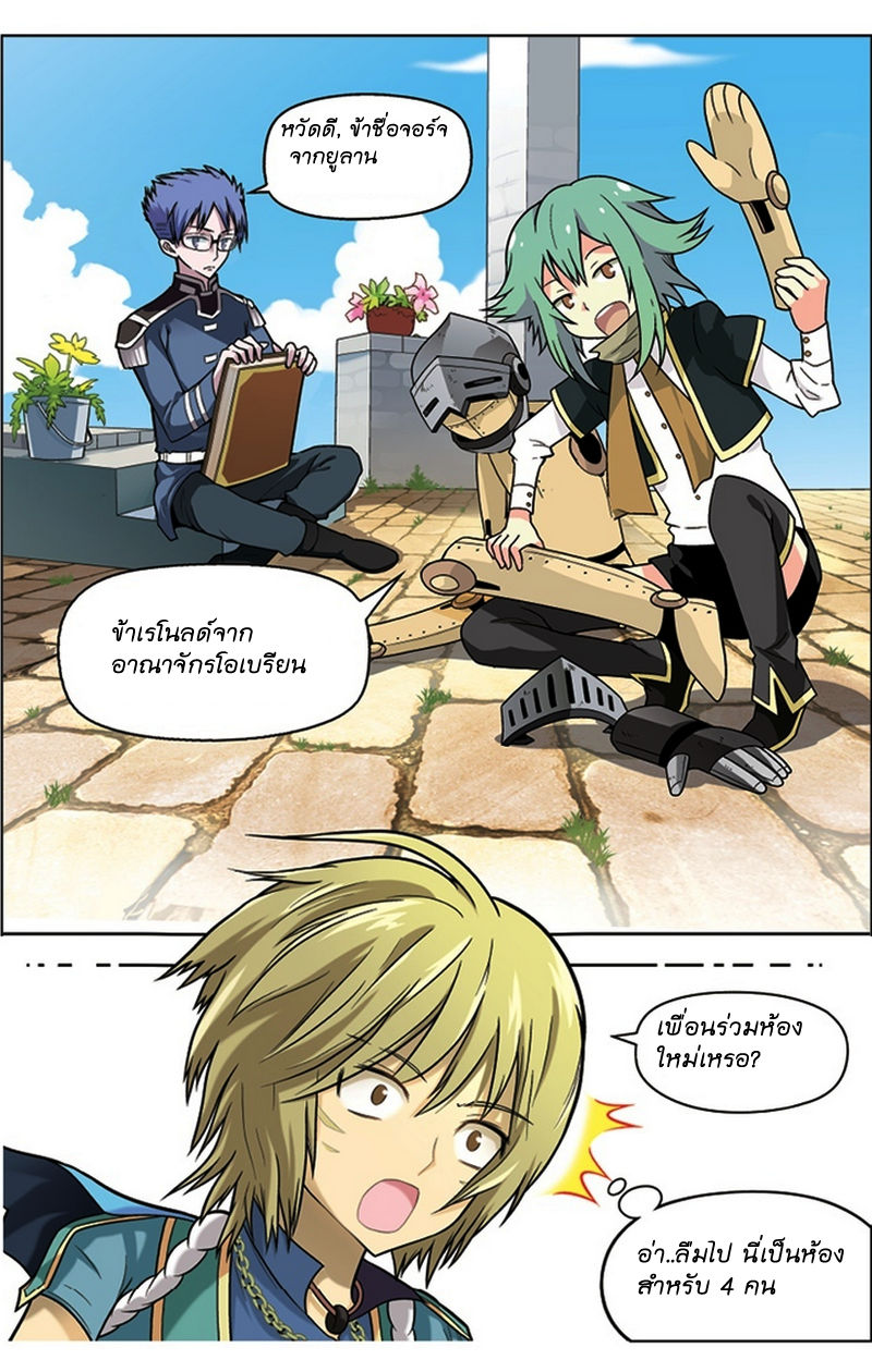 Panlong page 7