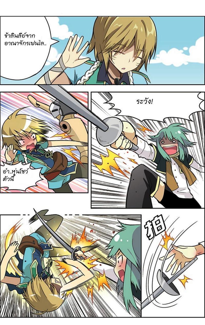 Panlong page 8