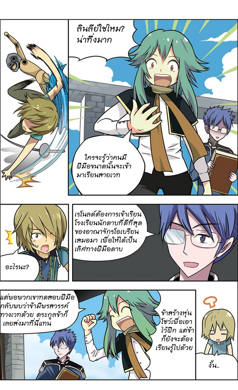 Panlong page 9