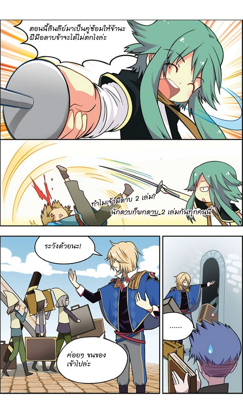 Panlong page 10