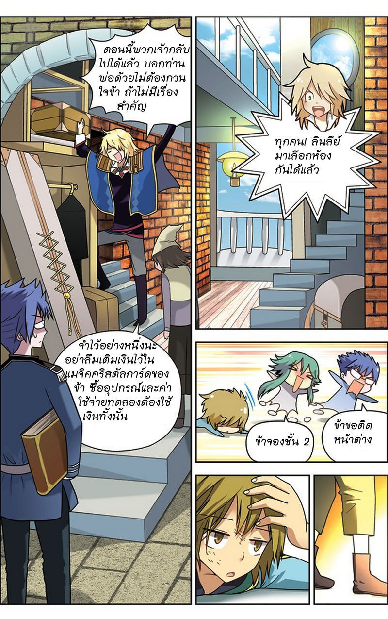 Panlong page 11