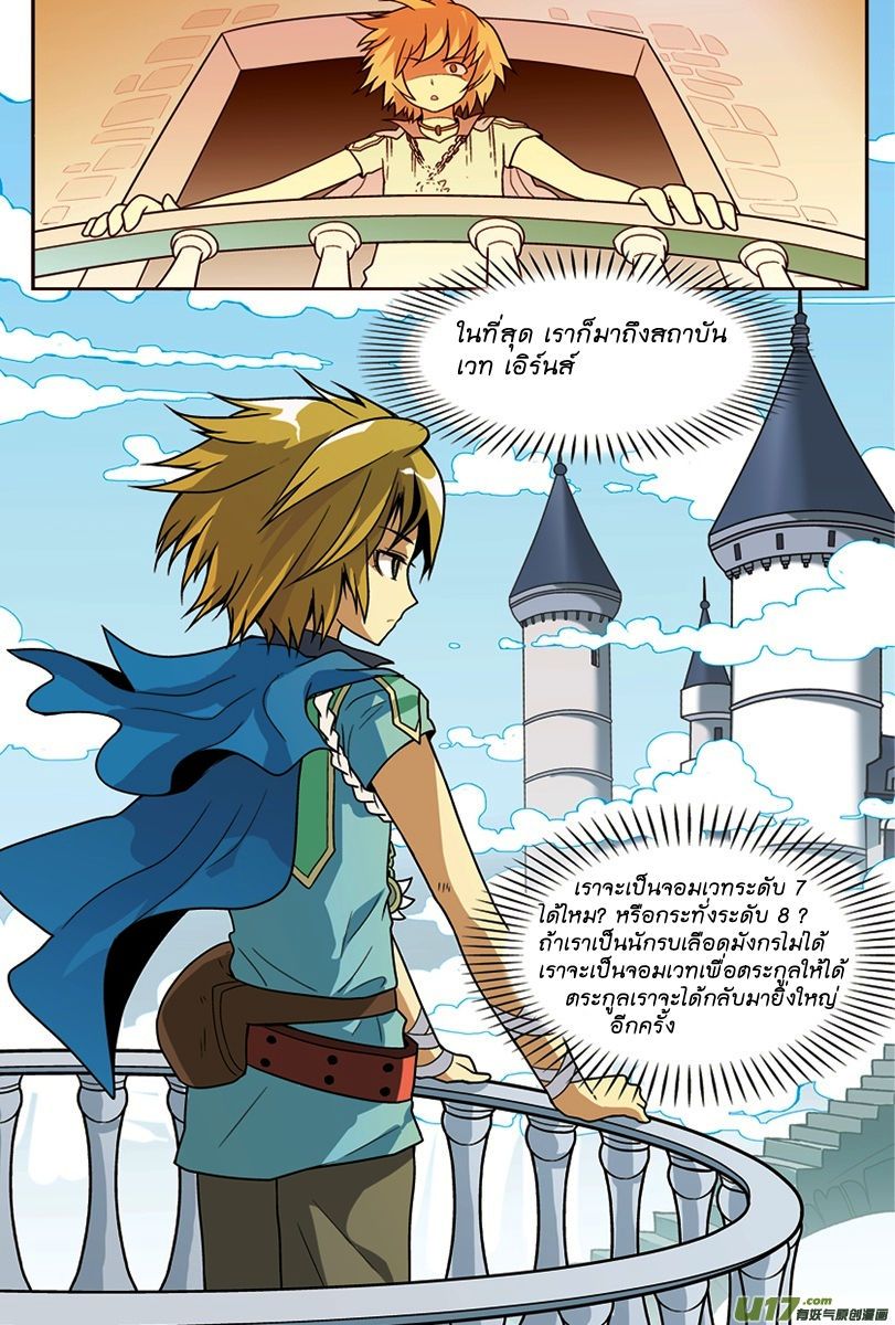 Panlong page 12