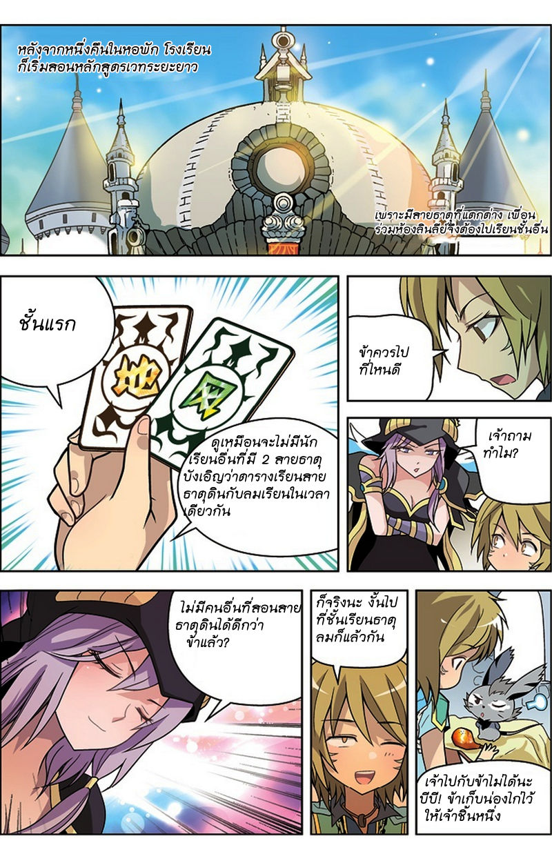 Panlong page 13