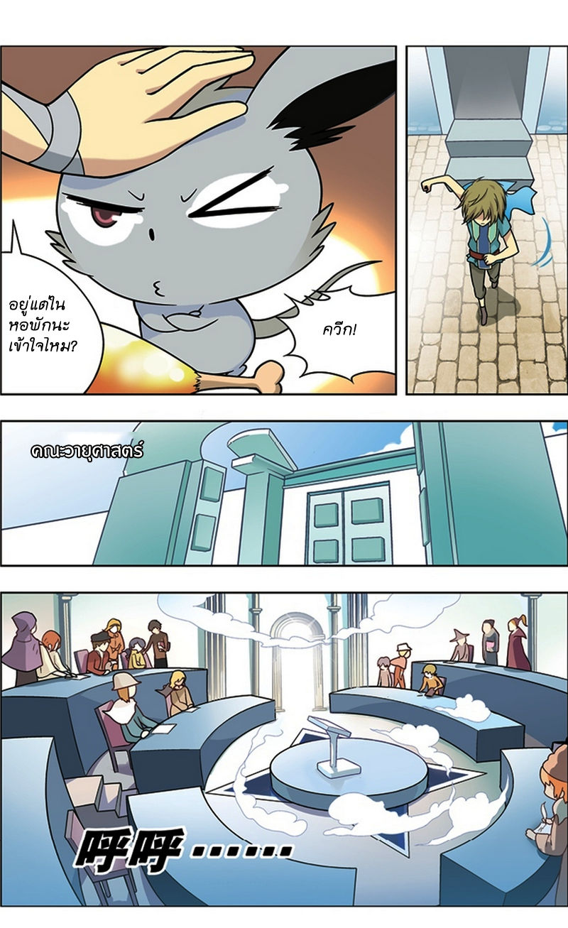 Panlong page 14