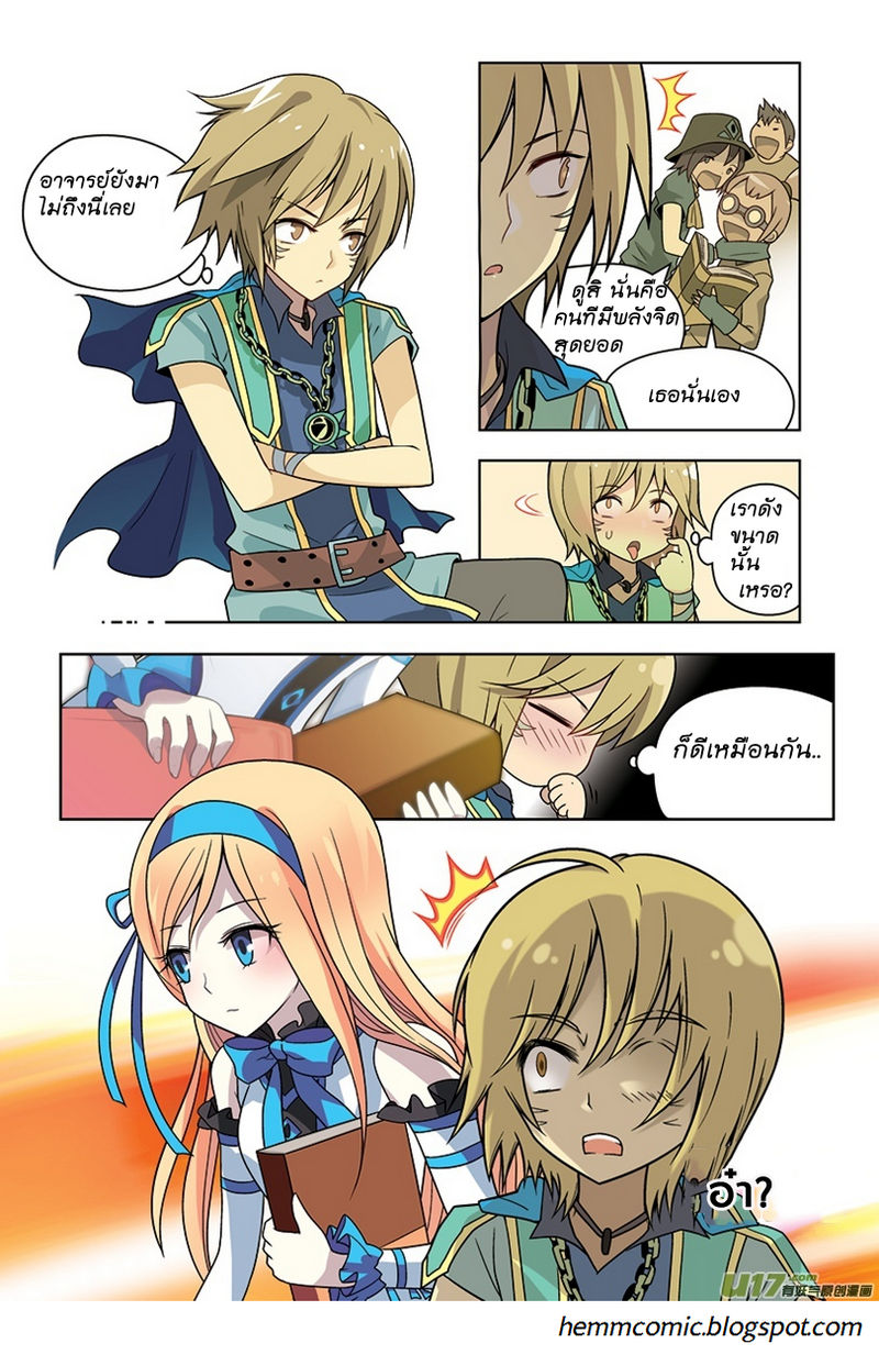 Panlong page 15