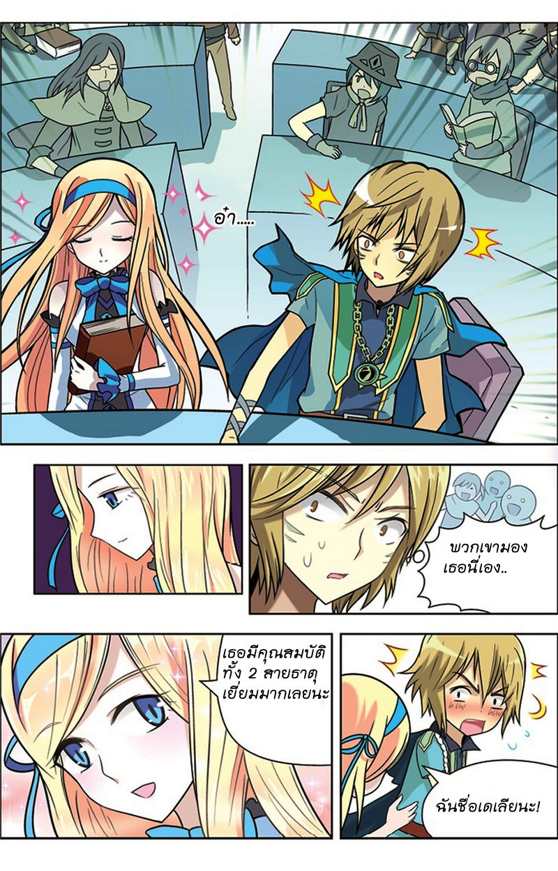 Panlong page 2